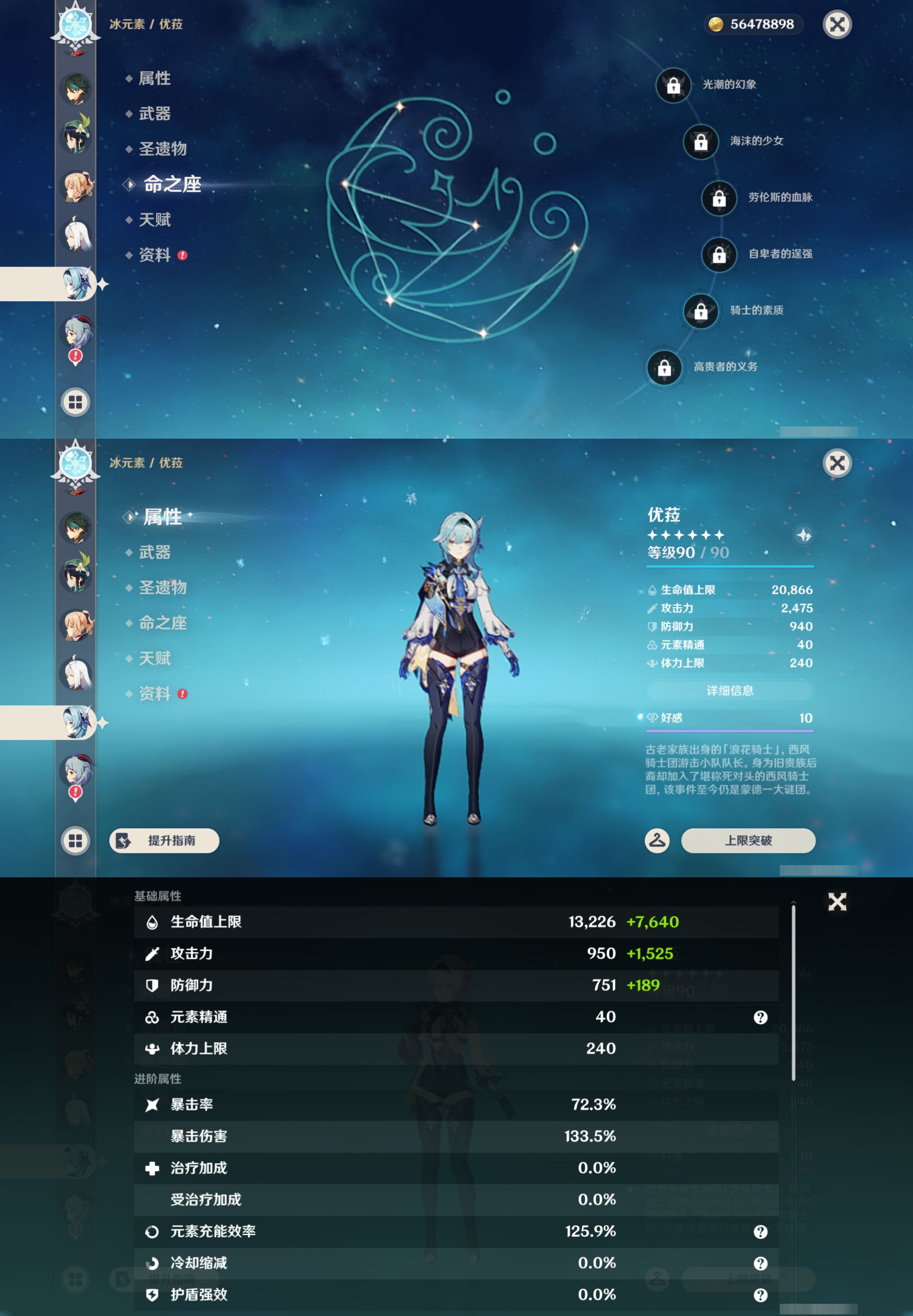 YSMK44498原神账号详情图18
