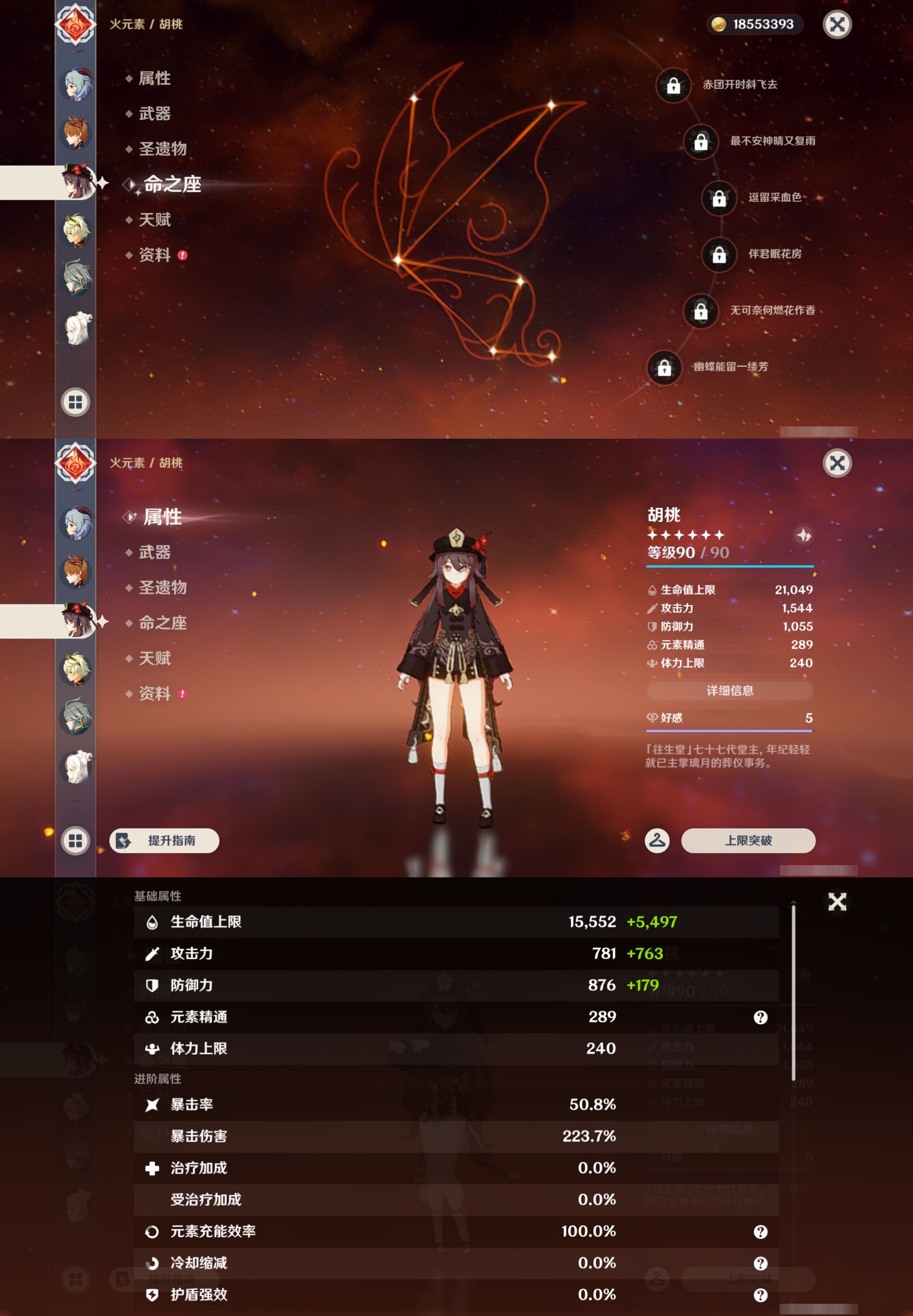 YSMK44566原神账号详情图16 YSMK44566原神账号详情图16