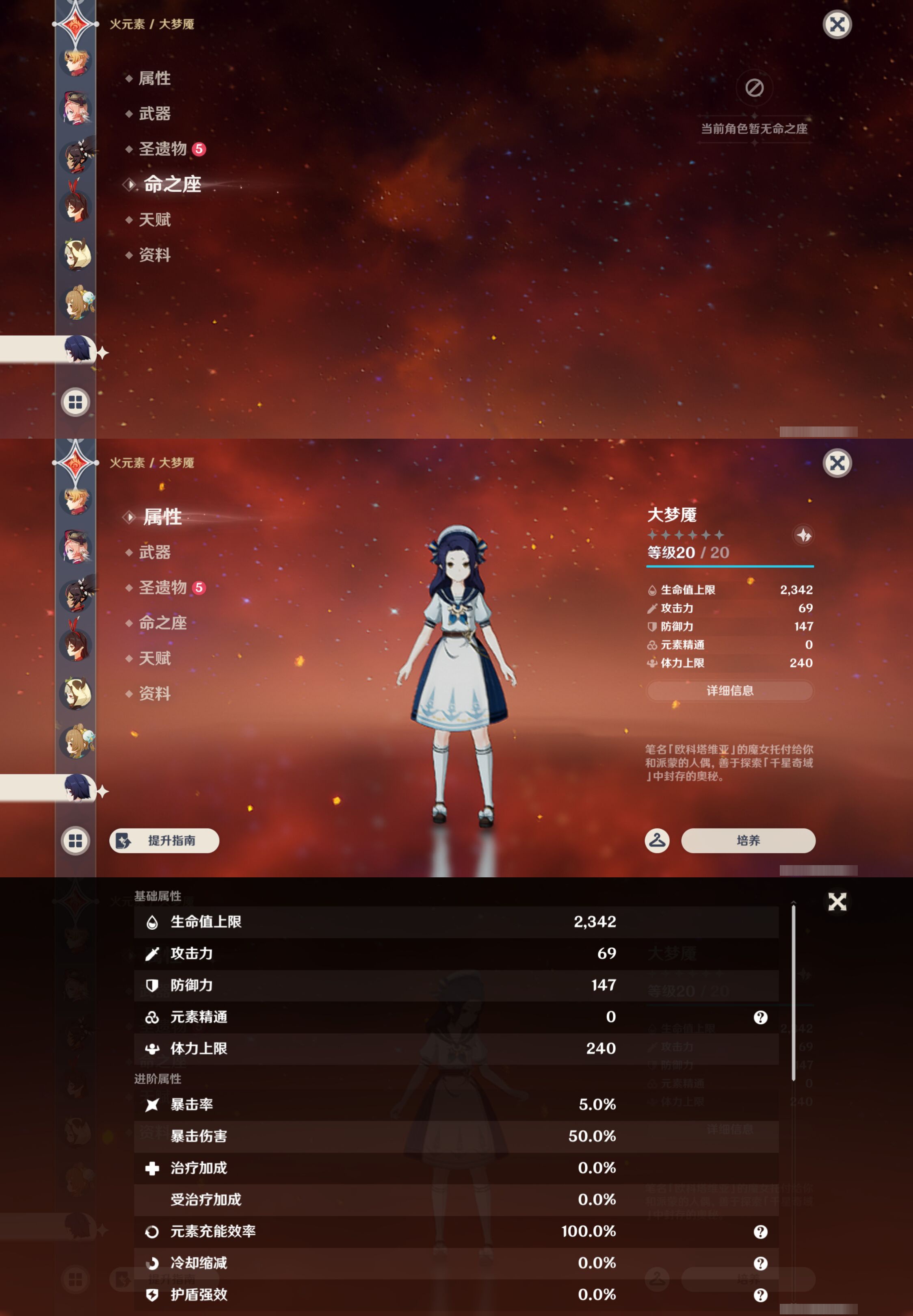 YSMK44561原神账号详情图31