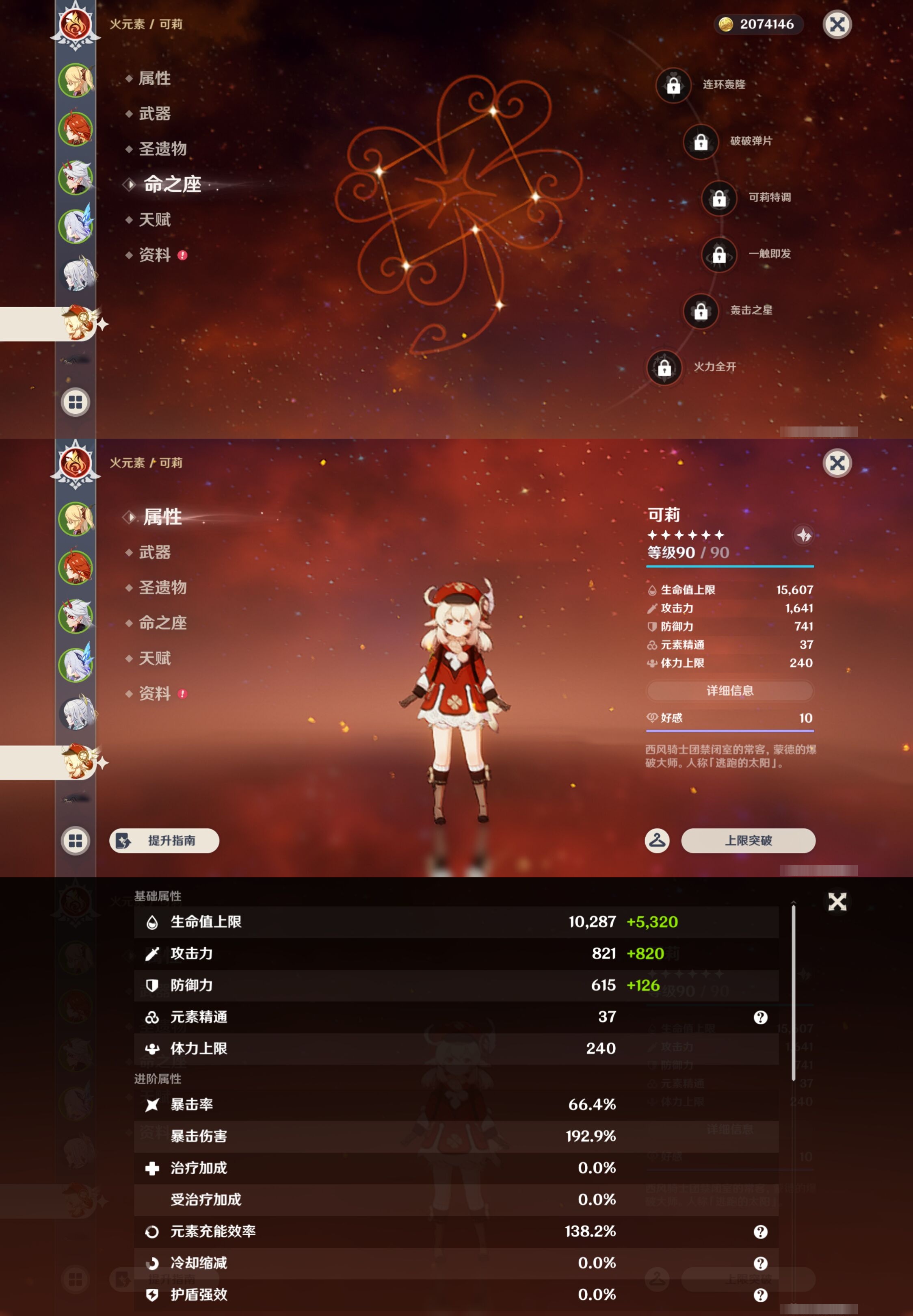 YSMK44481原神账号详情图12