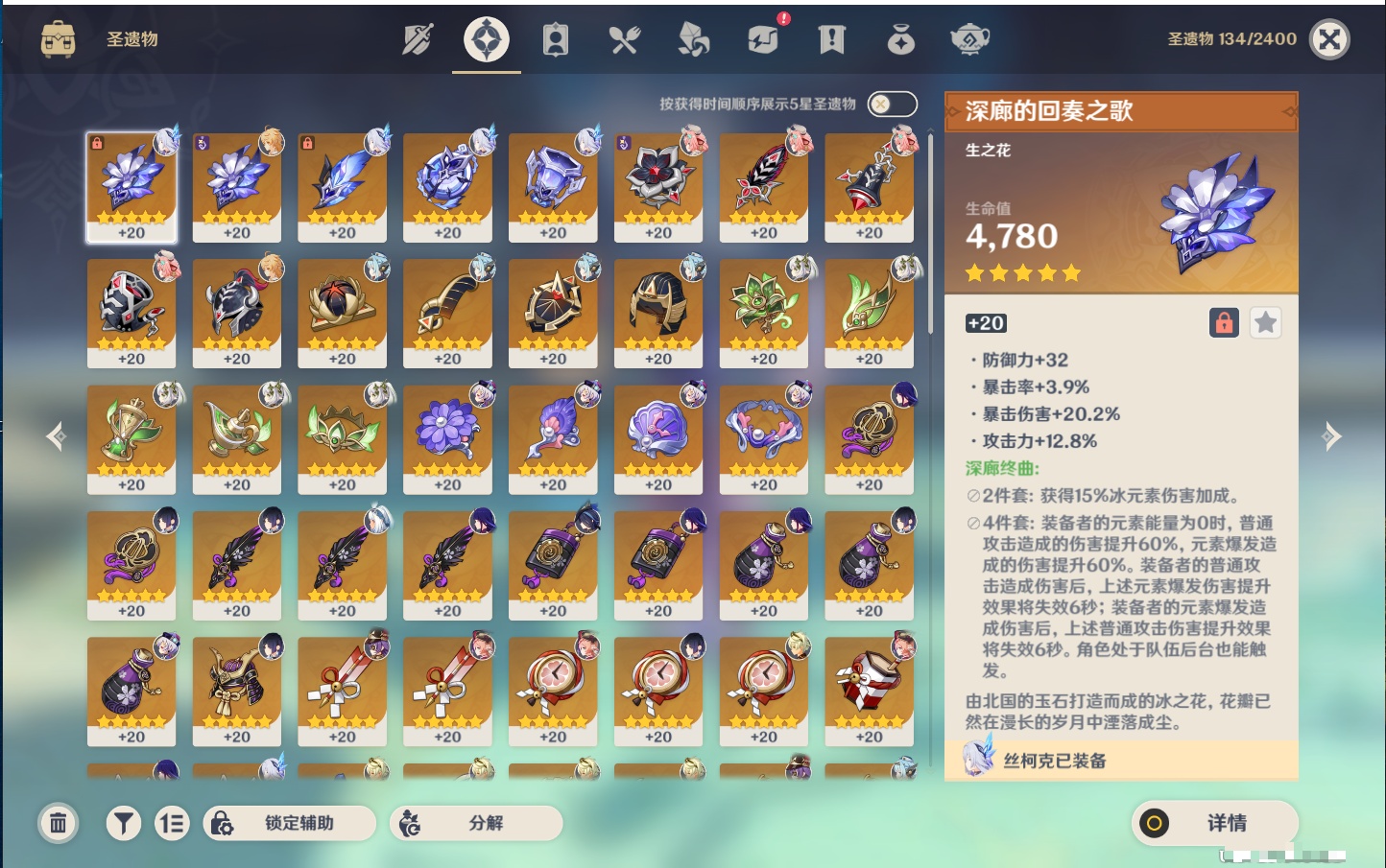 YSMK44552原神账号详情图24