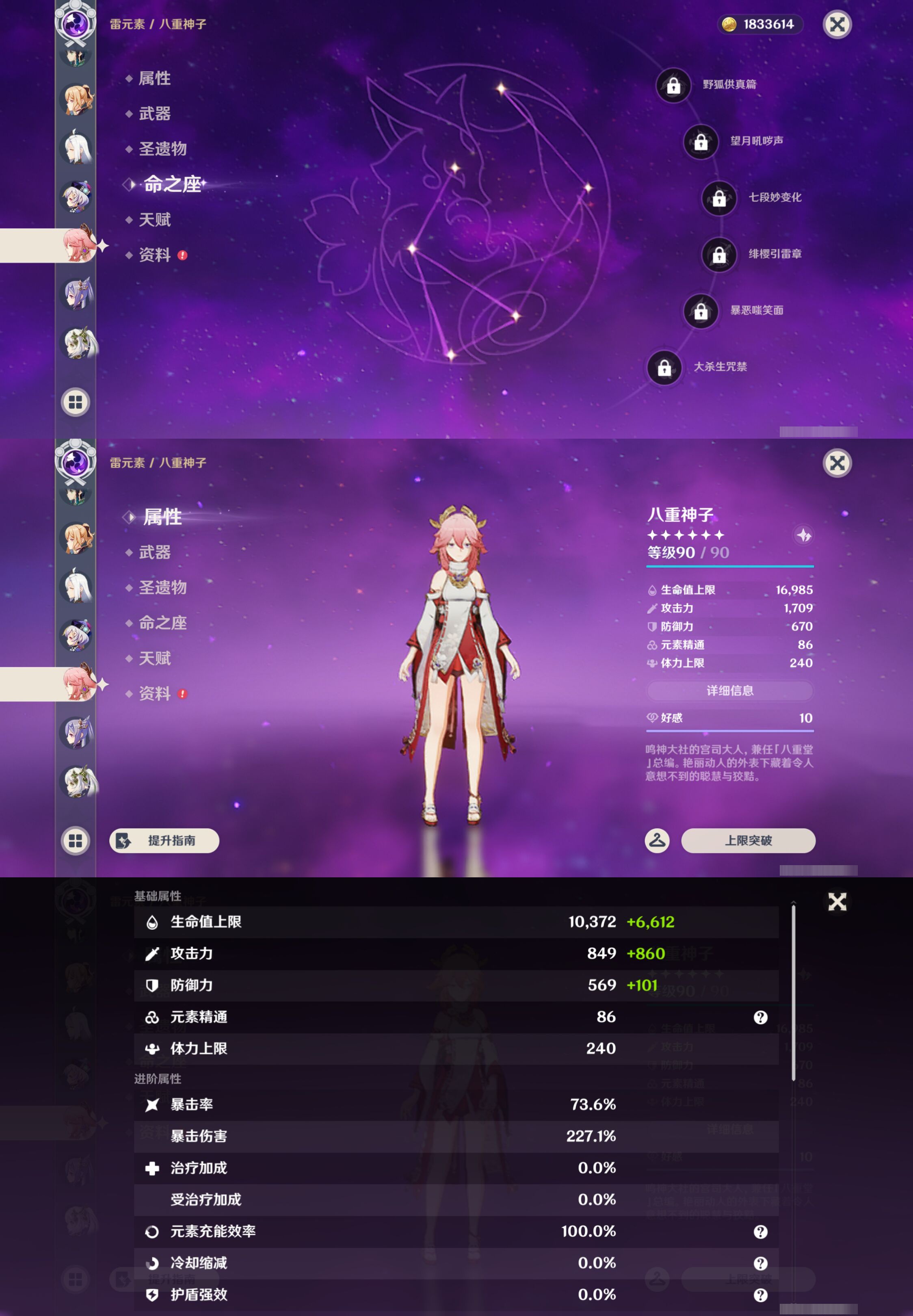 YSMK44576原神账号详情图24