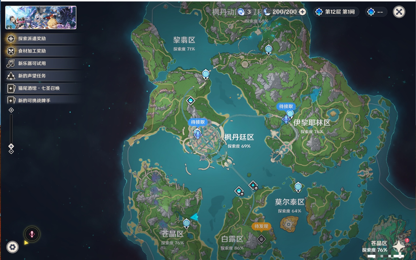 YSMK44404原神账号详情图15