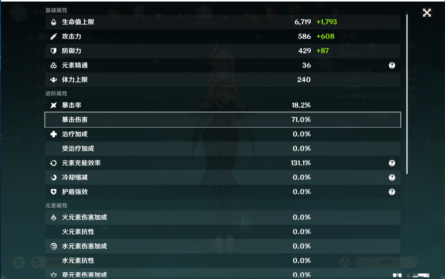 YSMK44425原神账号详情图54