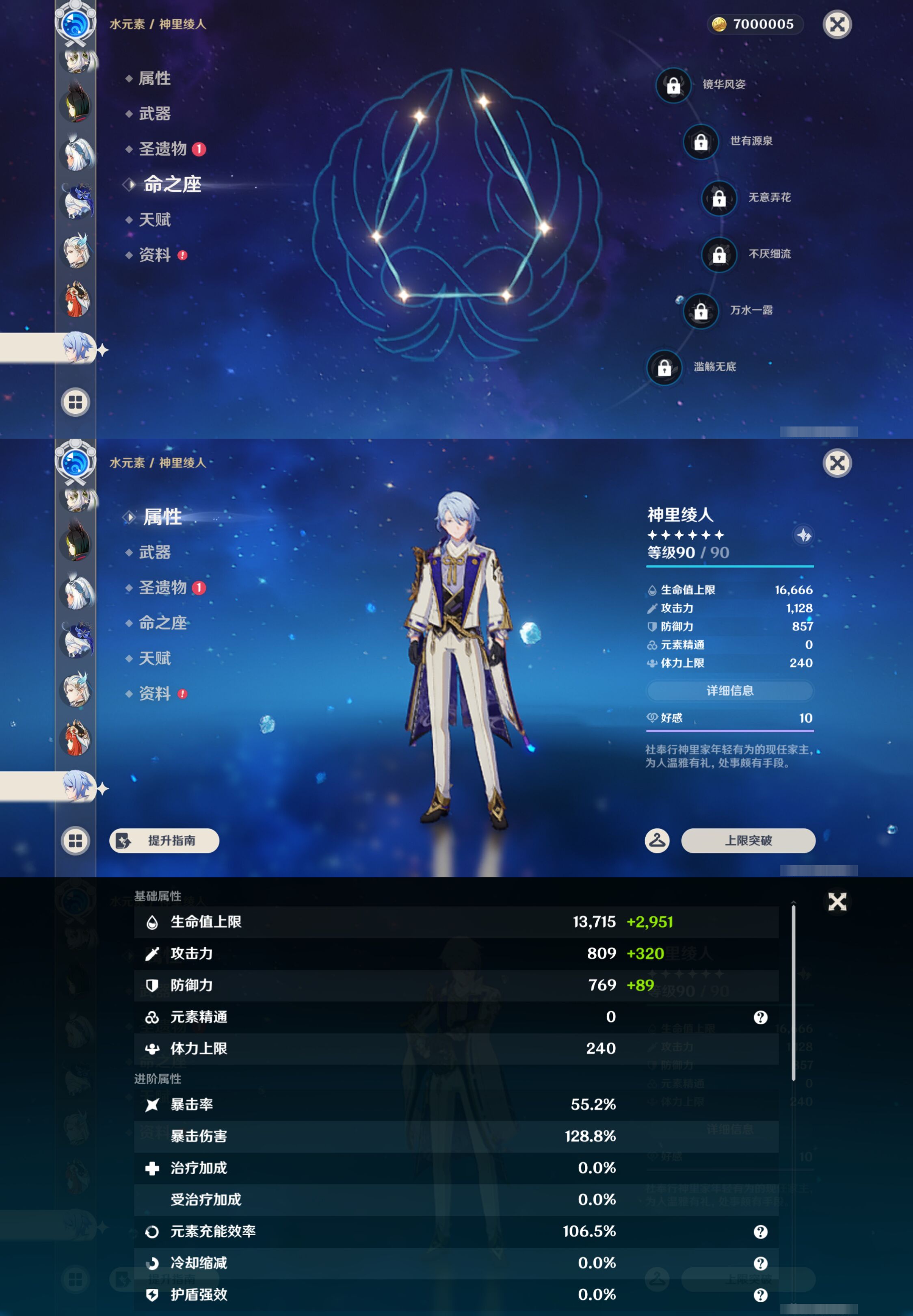 YSMK44575原神账号详情图30 YSMK44575原神账号详情图30
