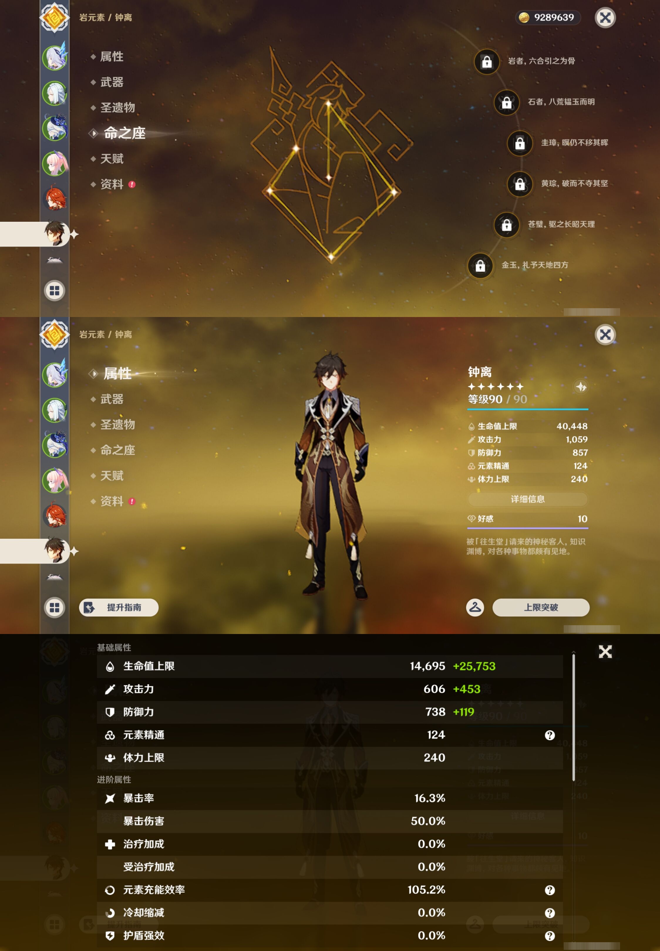 YSMK44427原神账号详情图13 YSMK44427原神账号详情图13