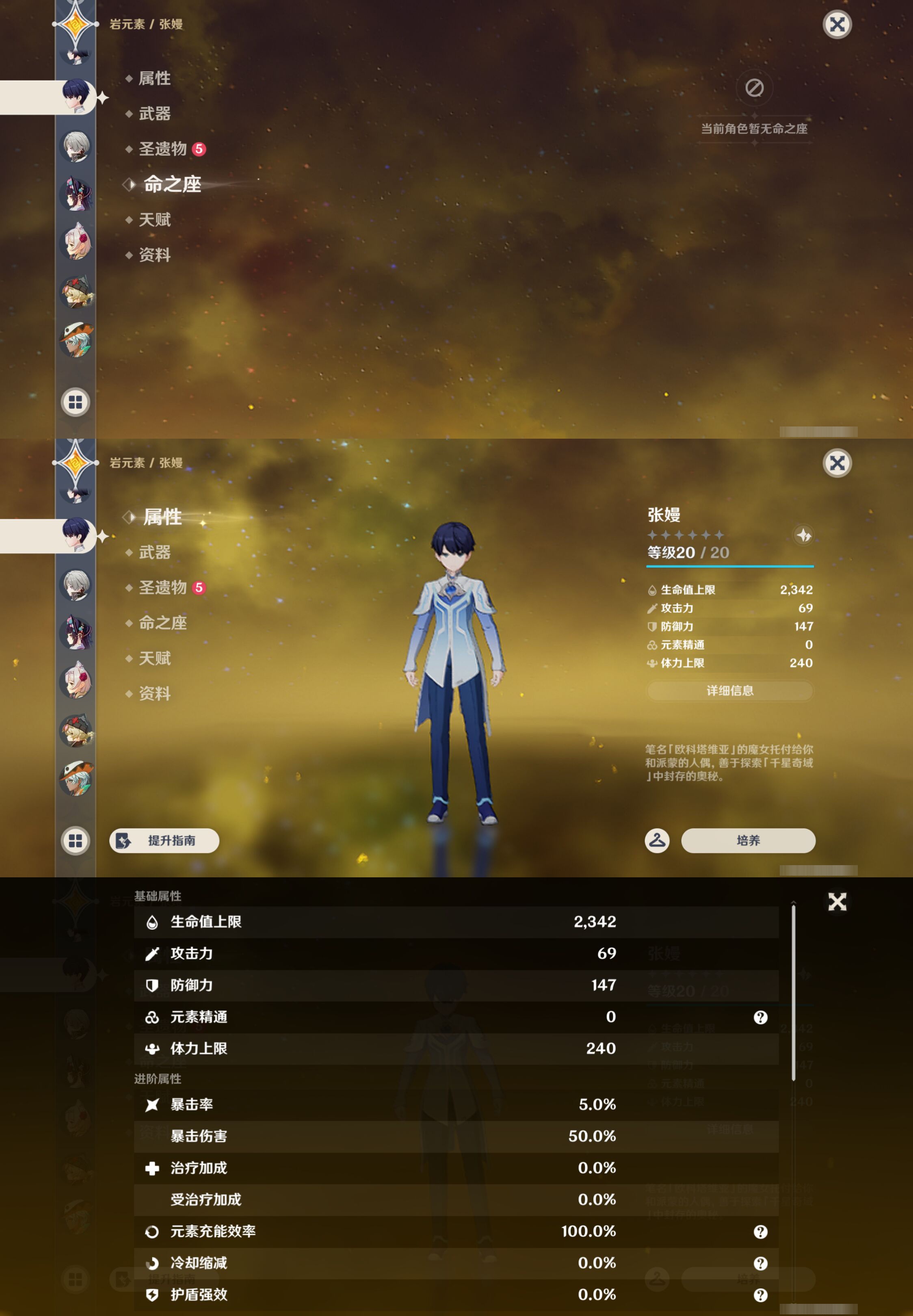 YSMK44534原神账号详情图27