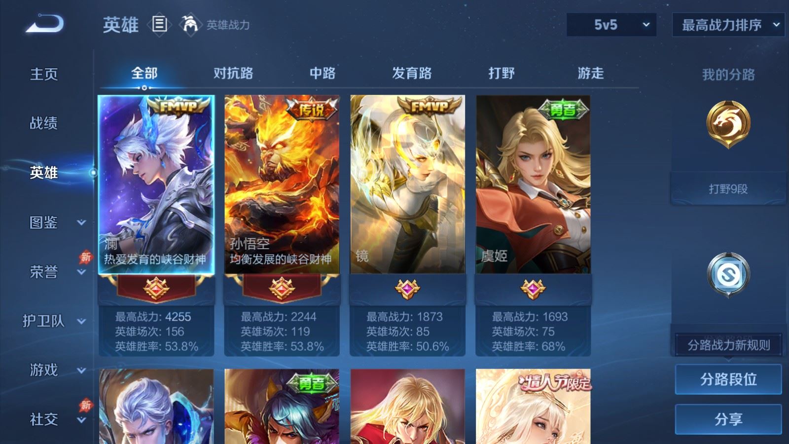 WZCMW4324775王者荣耀账号详情图2