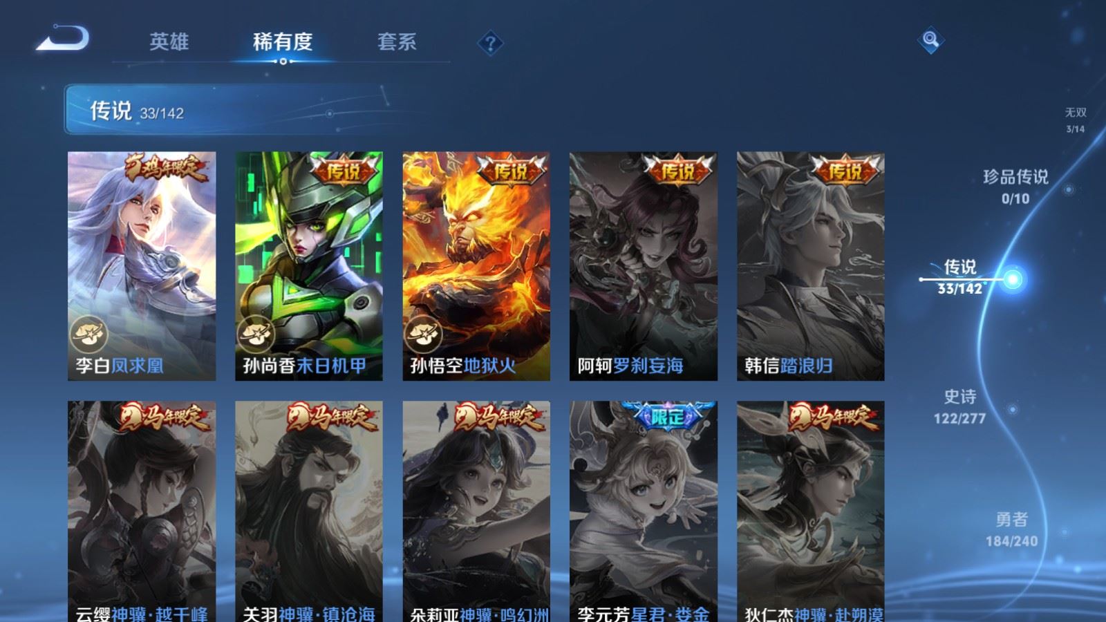 WZCMW4324761王者荣耀账号详情图10