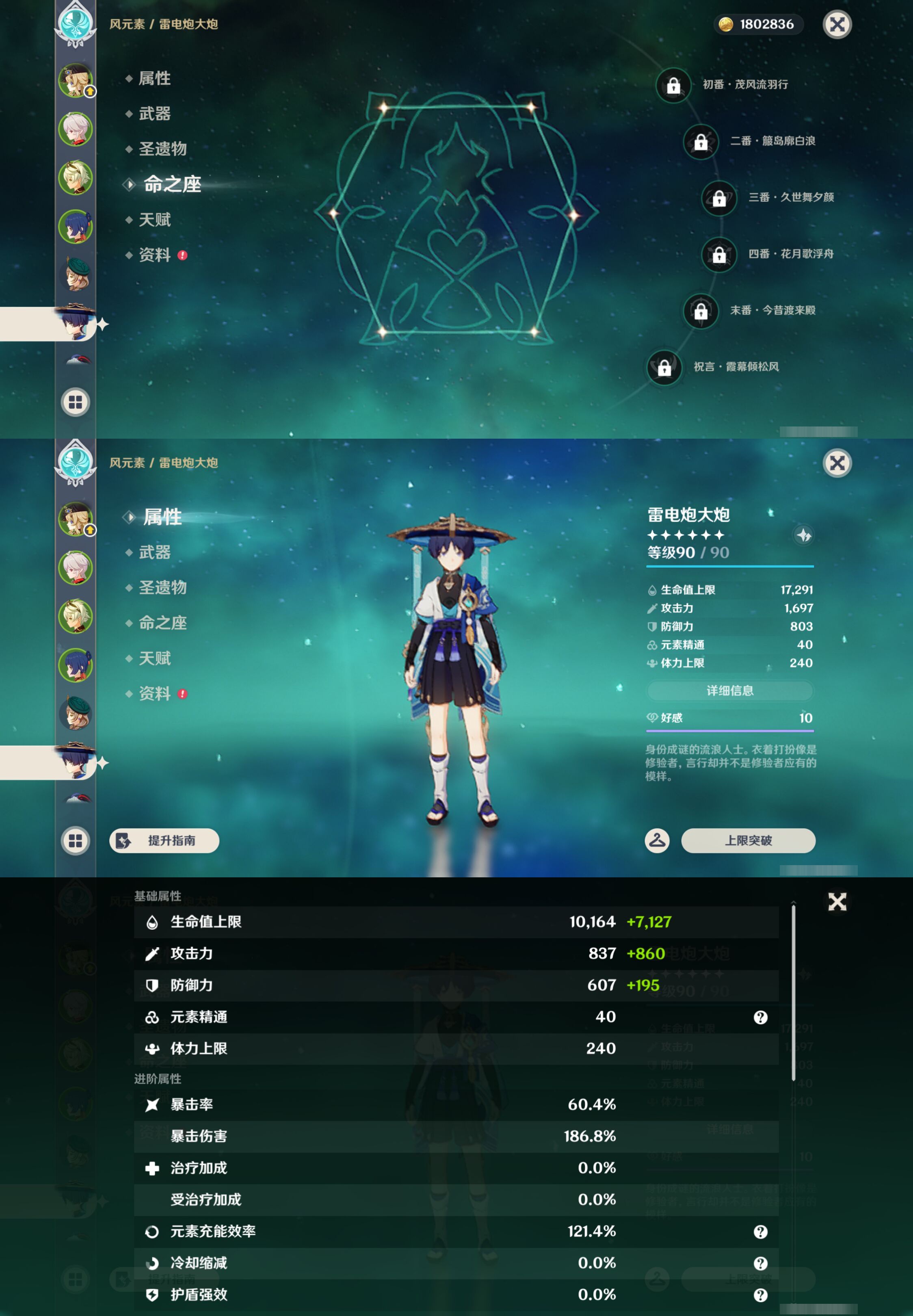 YSMK44466原神账号详情图10
