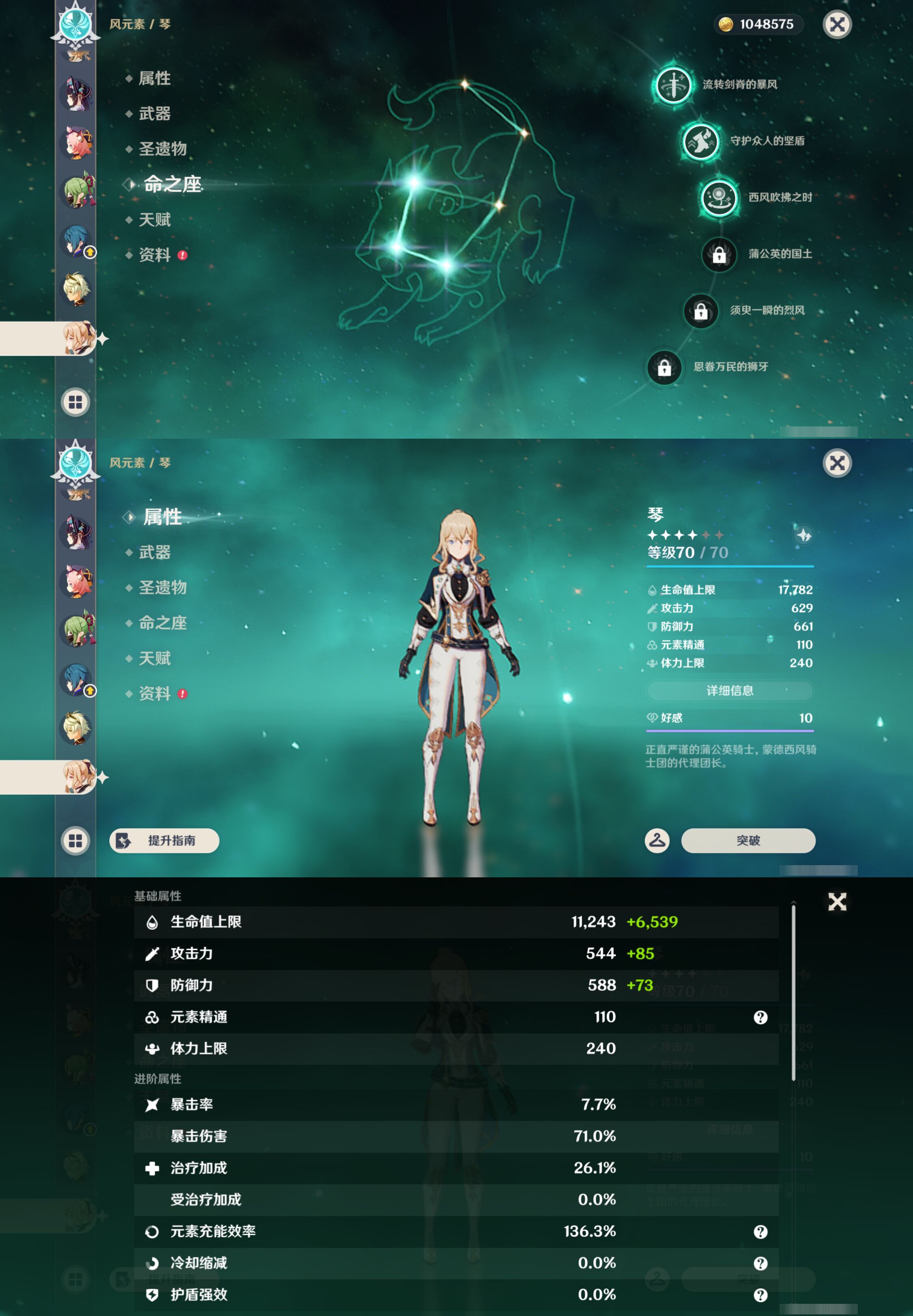 YSMK44528原神账号详情图22