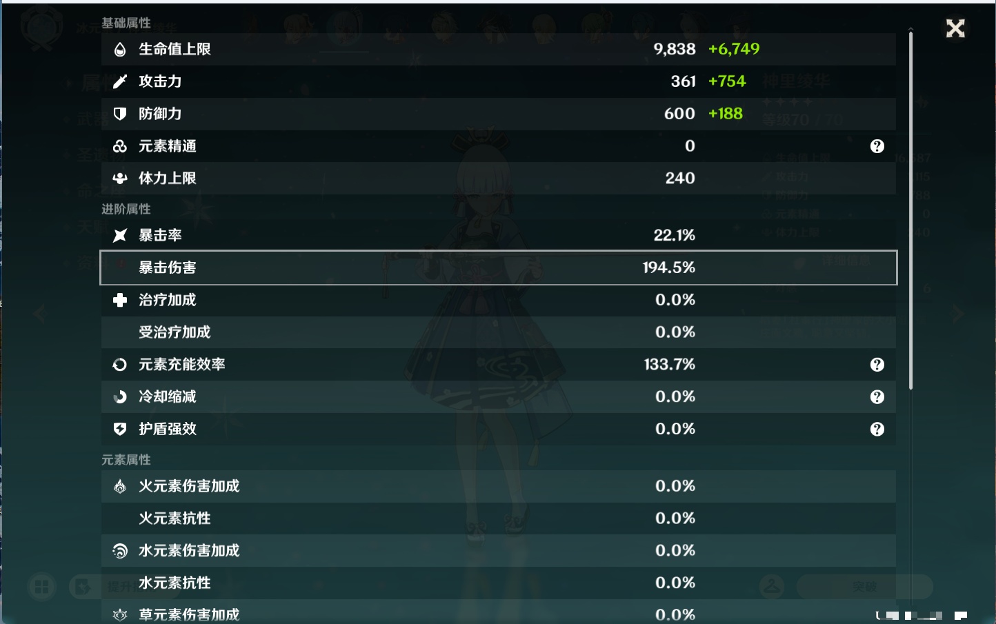 YSMK44444原神账号详情图44
