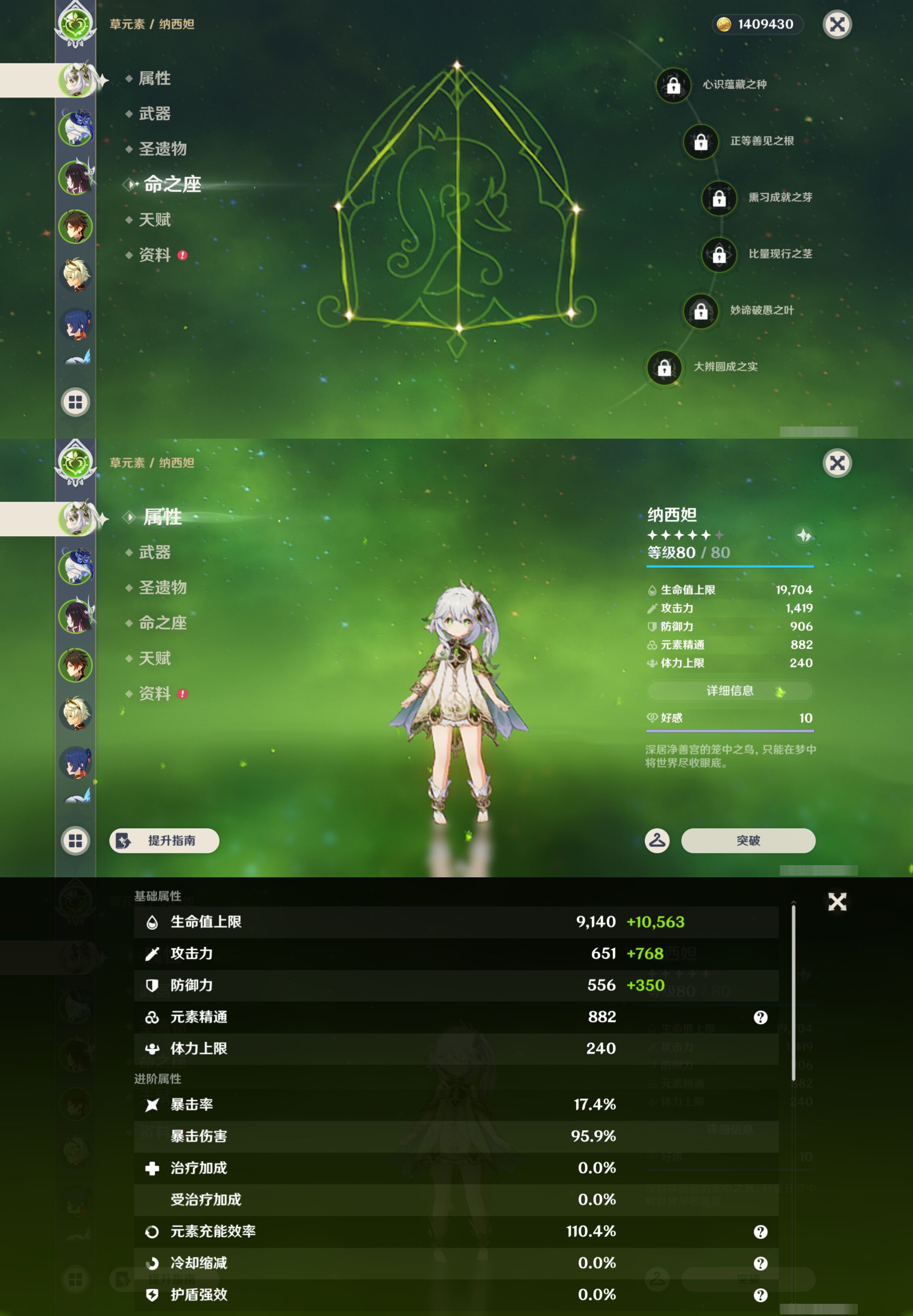 YSMK44546原神账号详情图8