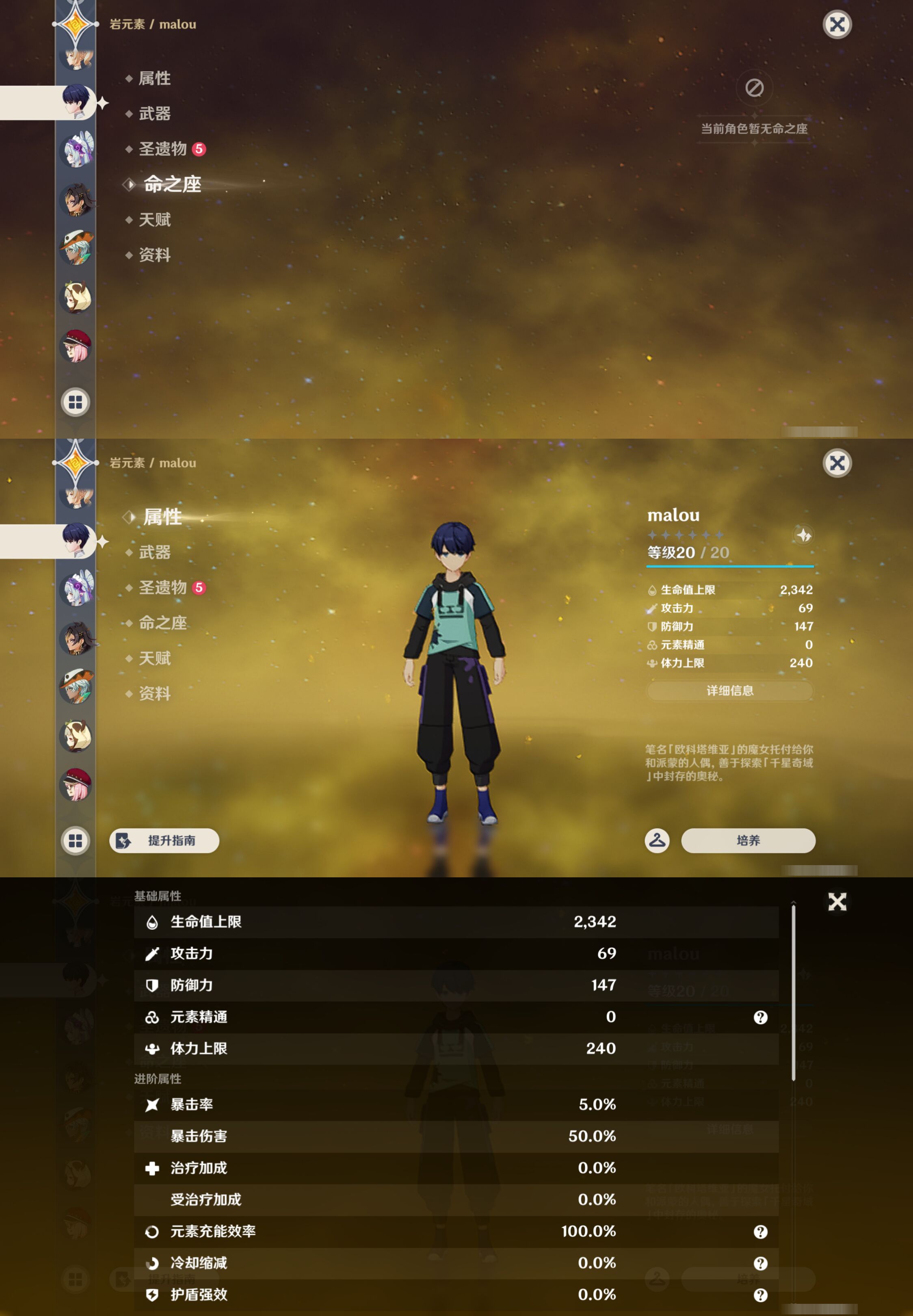 YSMK44512原神账号详情图32