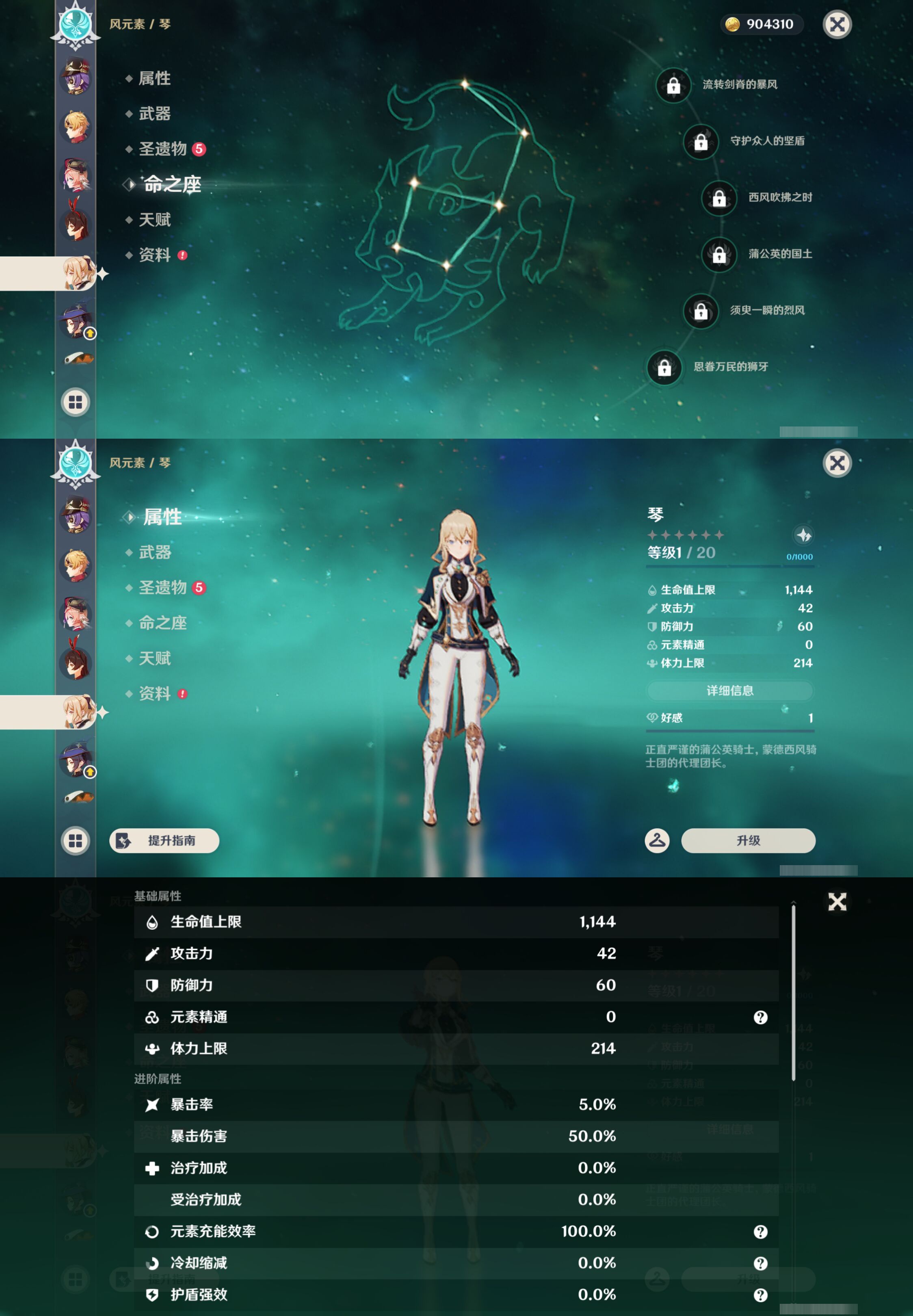 YSMK44461原神账号详情图15