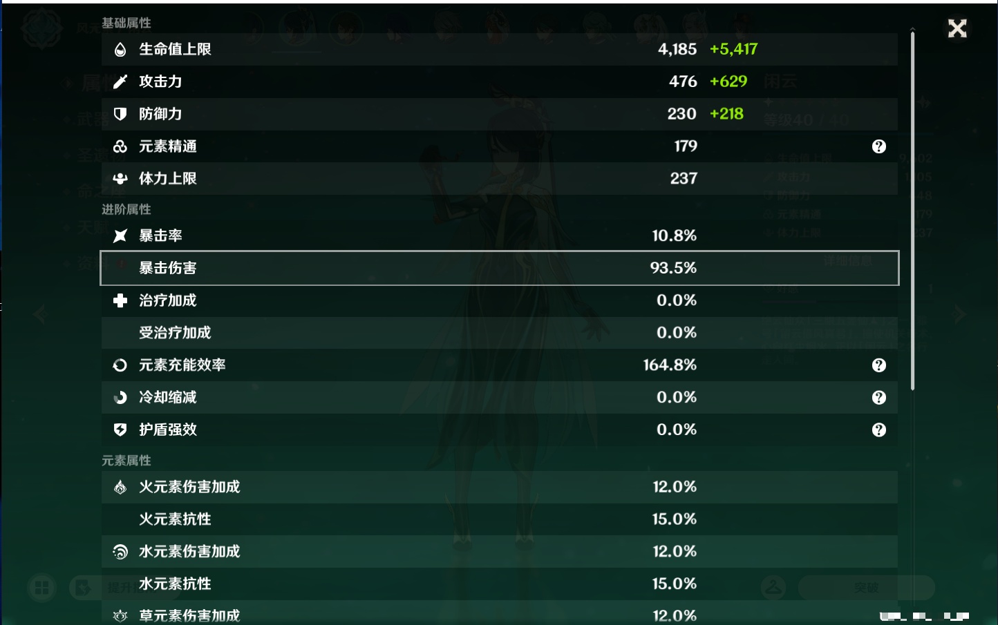 YSMK44549原神账号详情图12