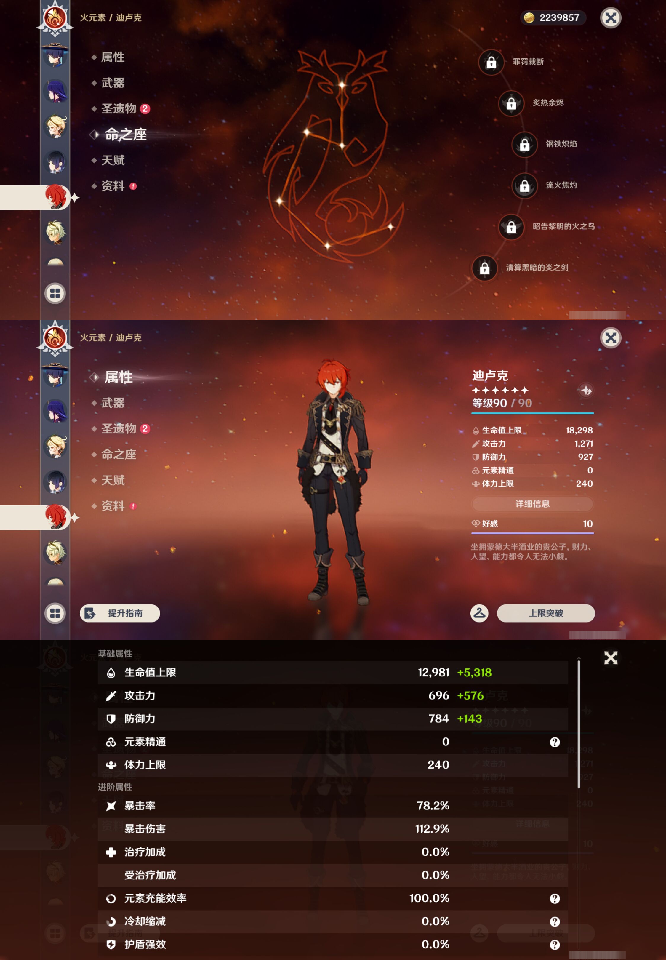 YSMK44558原神账号详情图17