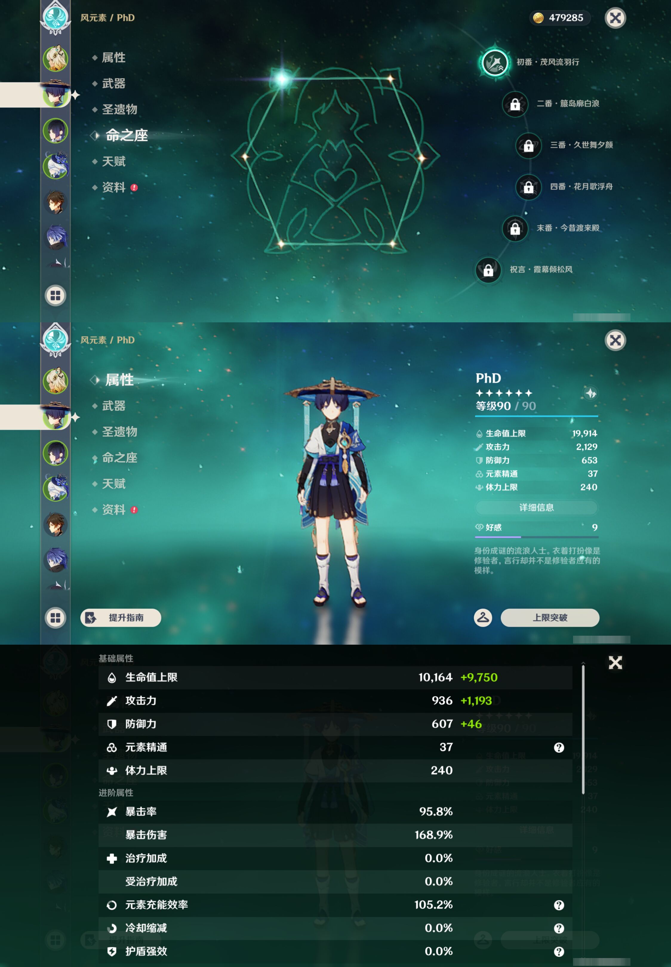 YSMK44500原神账号详情图9