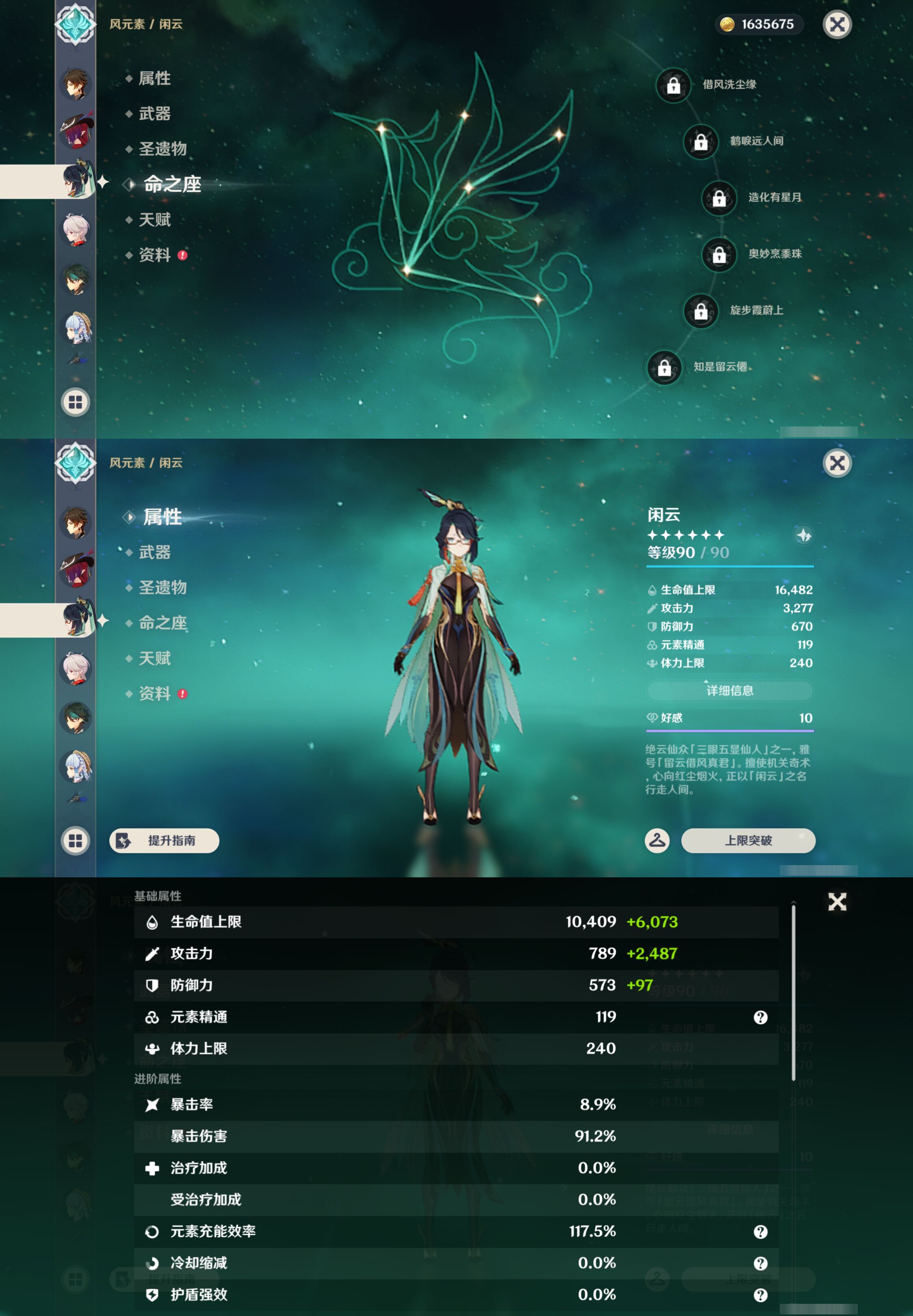 YSMK44488原神账号详情图16