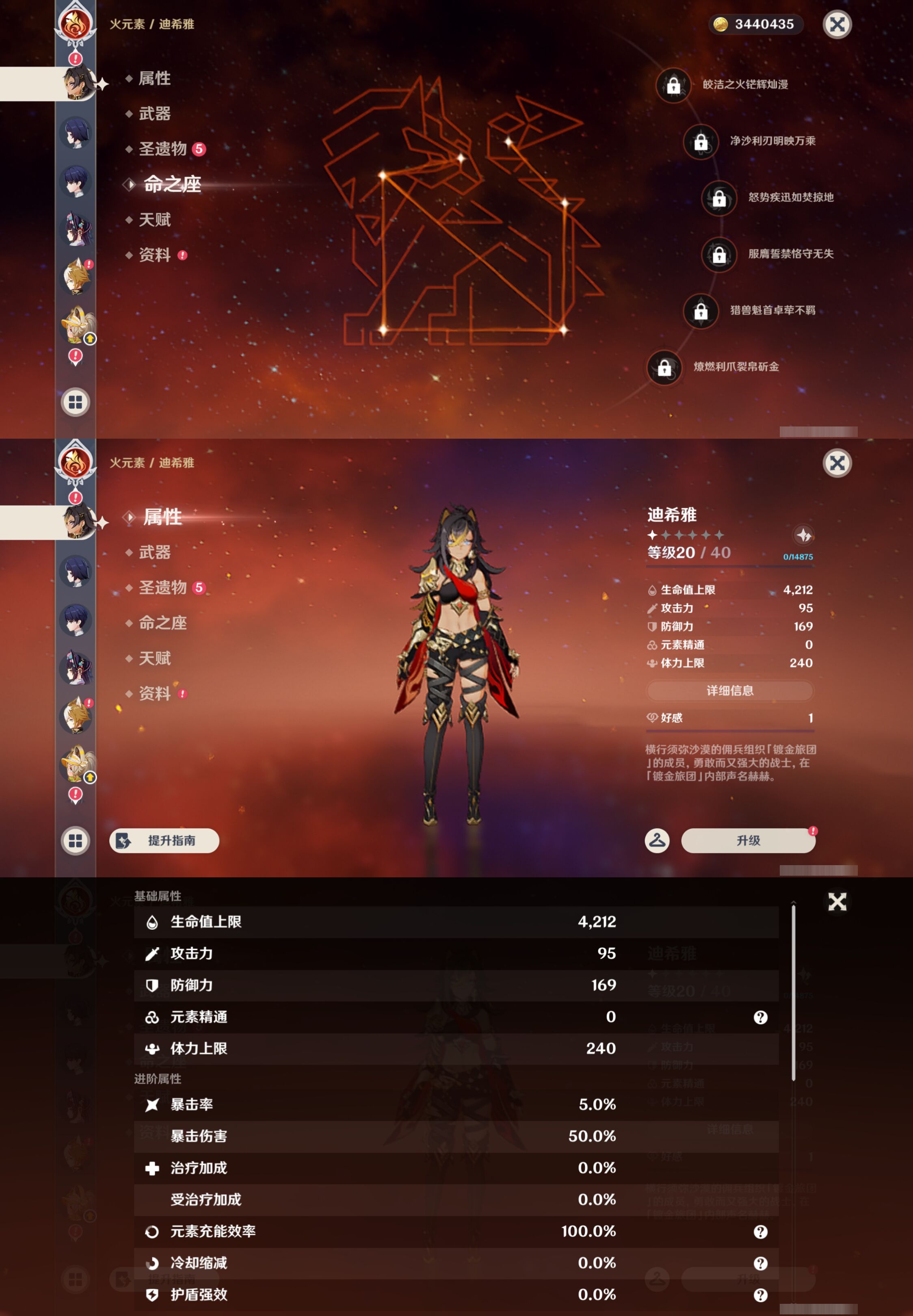 YSMK44421原神账号详情图29 YSMK44421原神账号详情图29