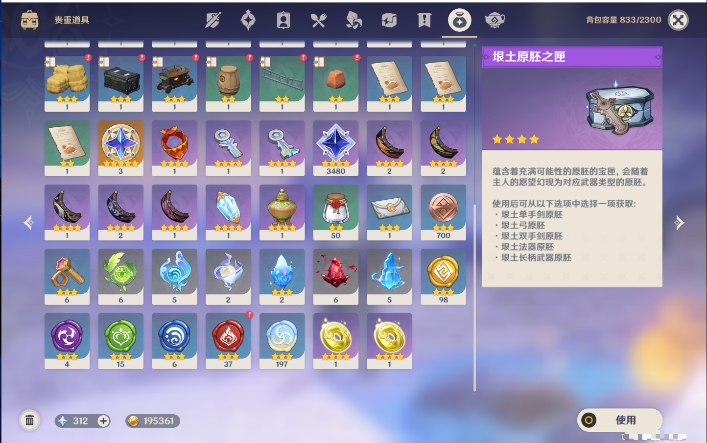 YSMK44403原神账号详情图34