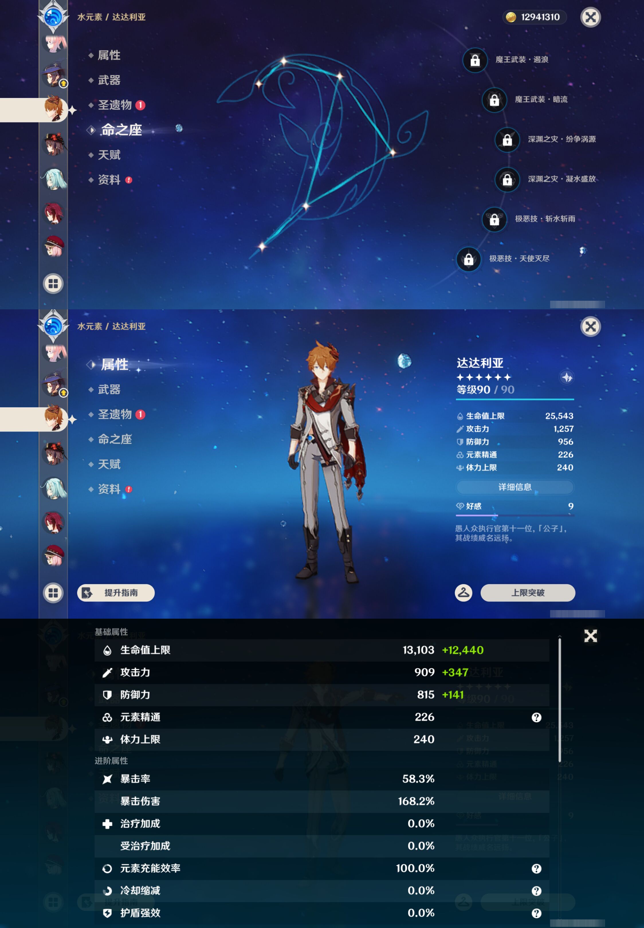 YSMK44586原神账号详情图29