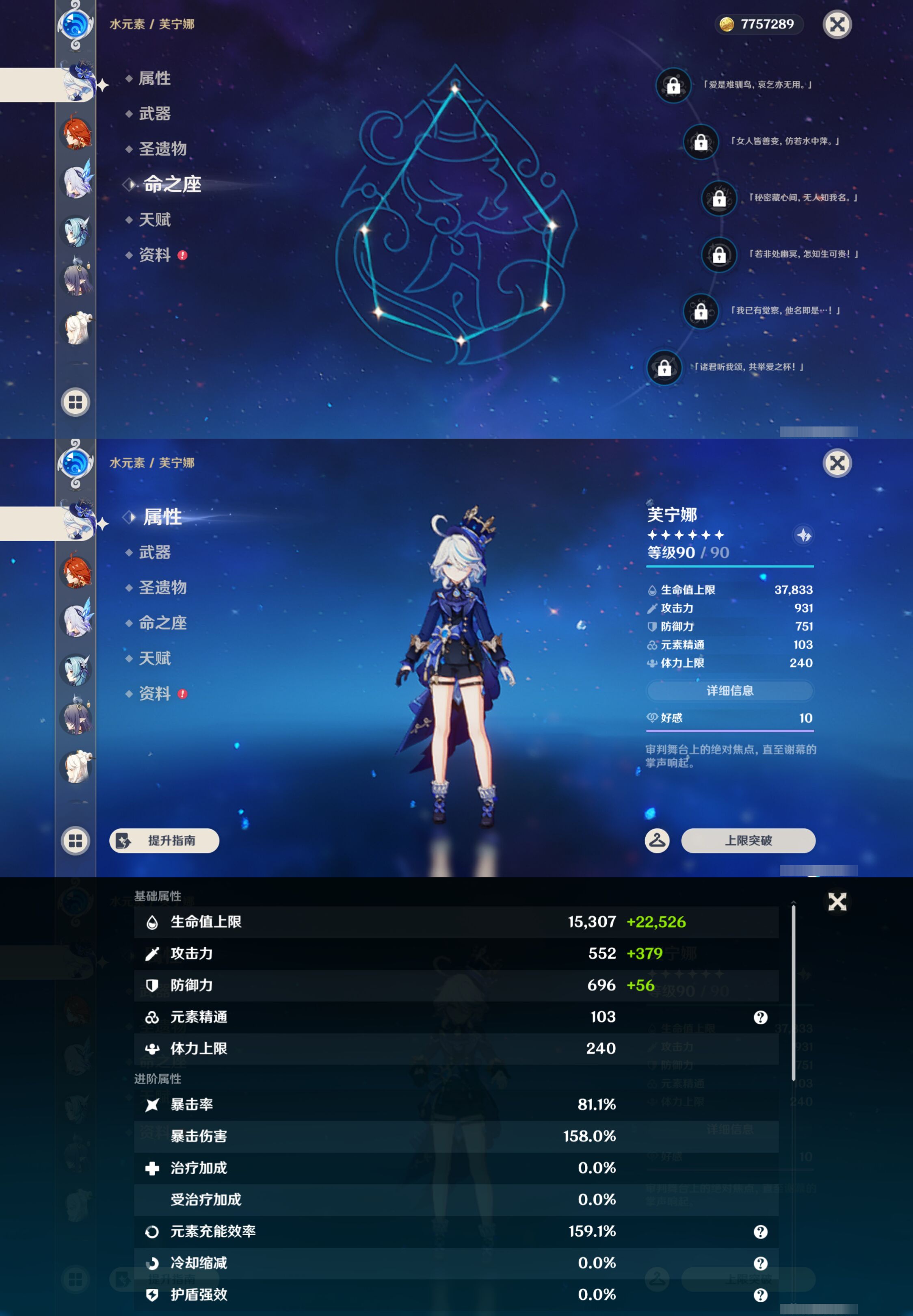 YSMK44573原神账号详情图14