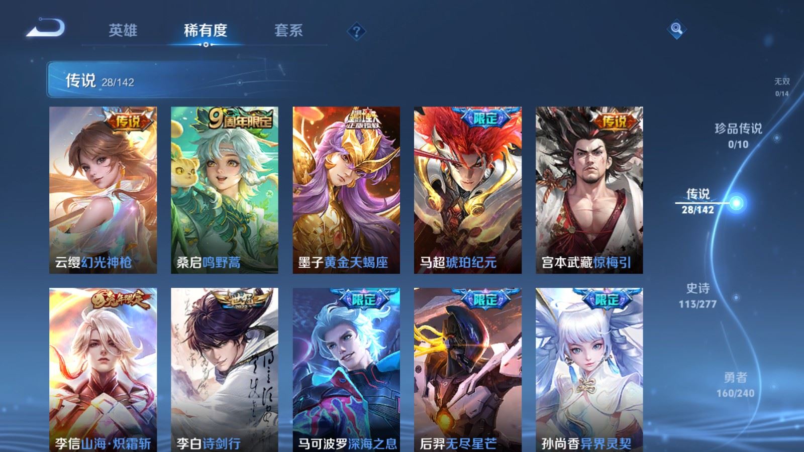 WZCMW4324737王者荣耀账号详情图6