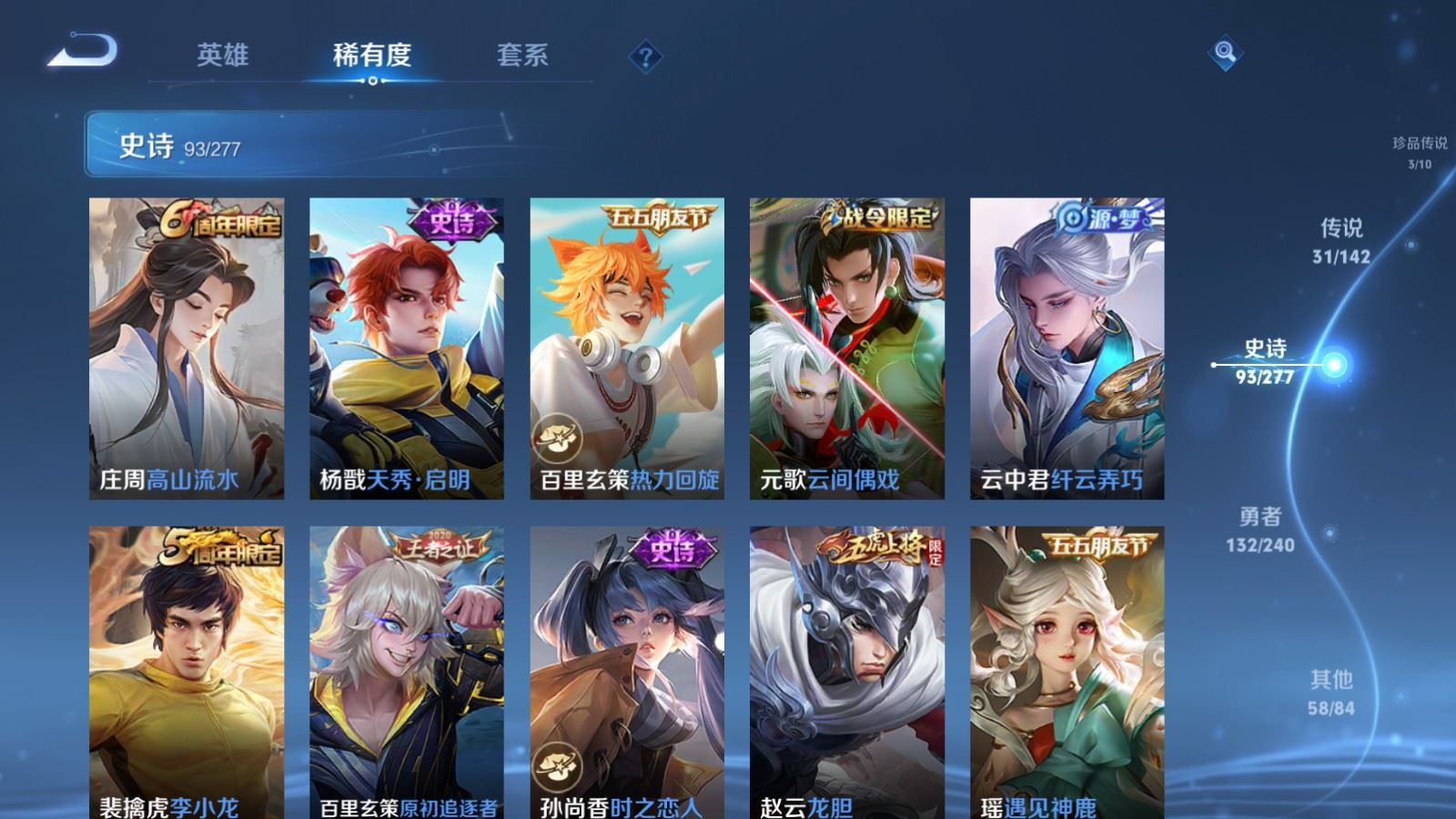 WZCMW4324719王者荣耀账号详情图15