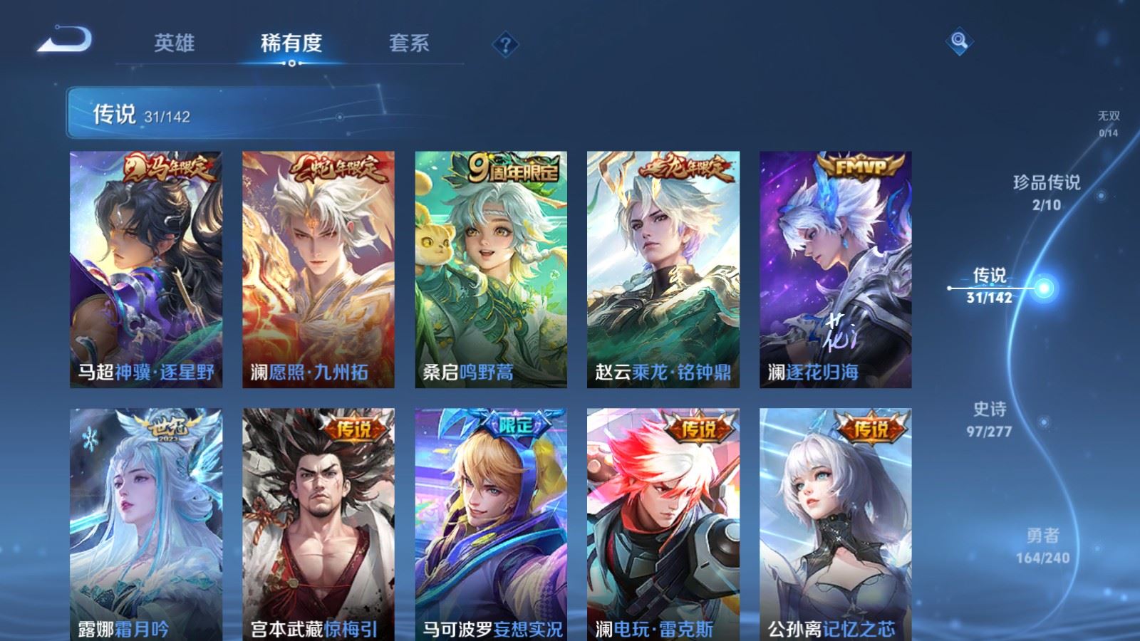 WZCMW4324902王者荣耀账号详情图6