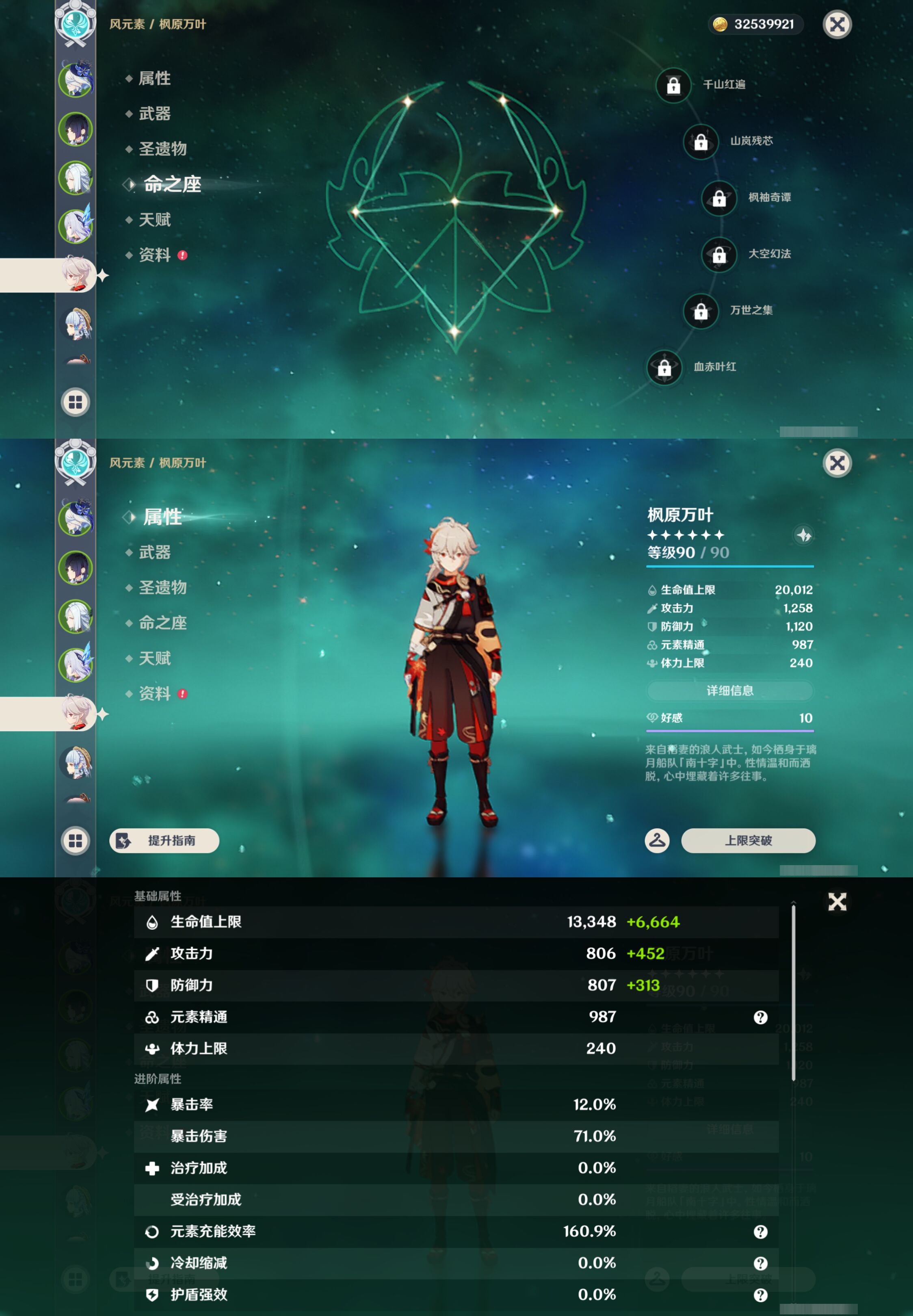 YSMK44424原神账号详情图12