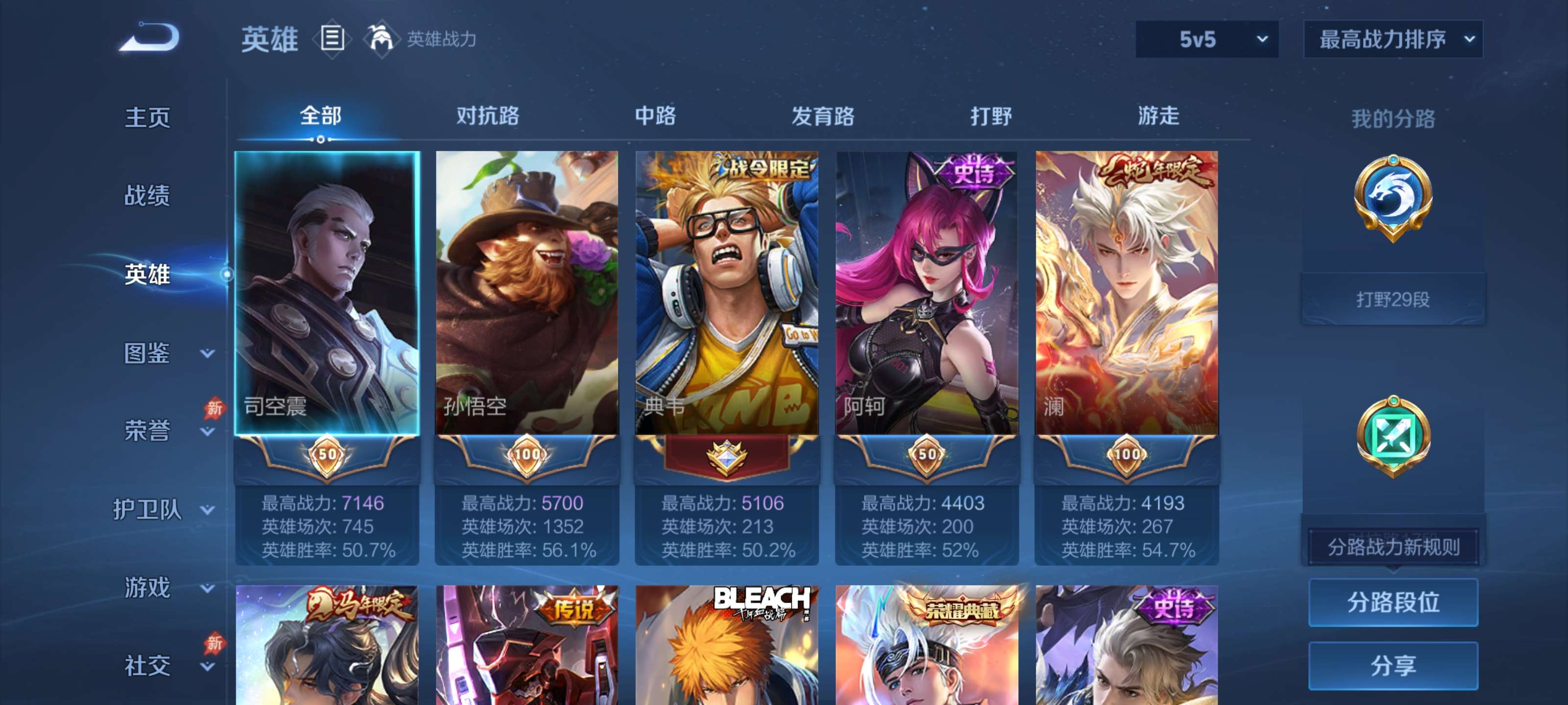 WZZM4311475王者荣耀账号详情图3