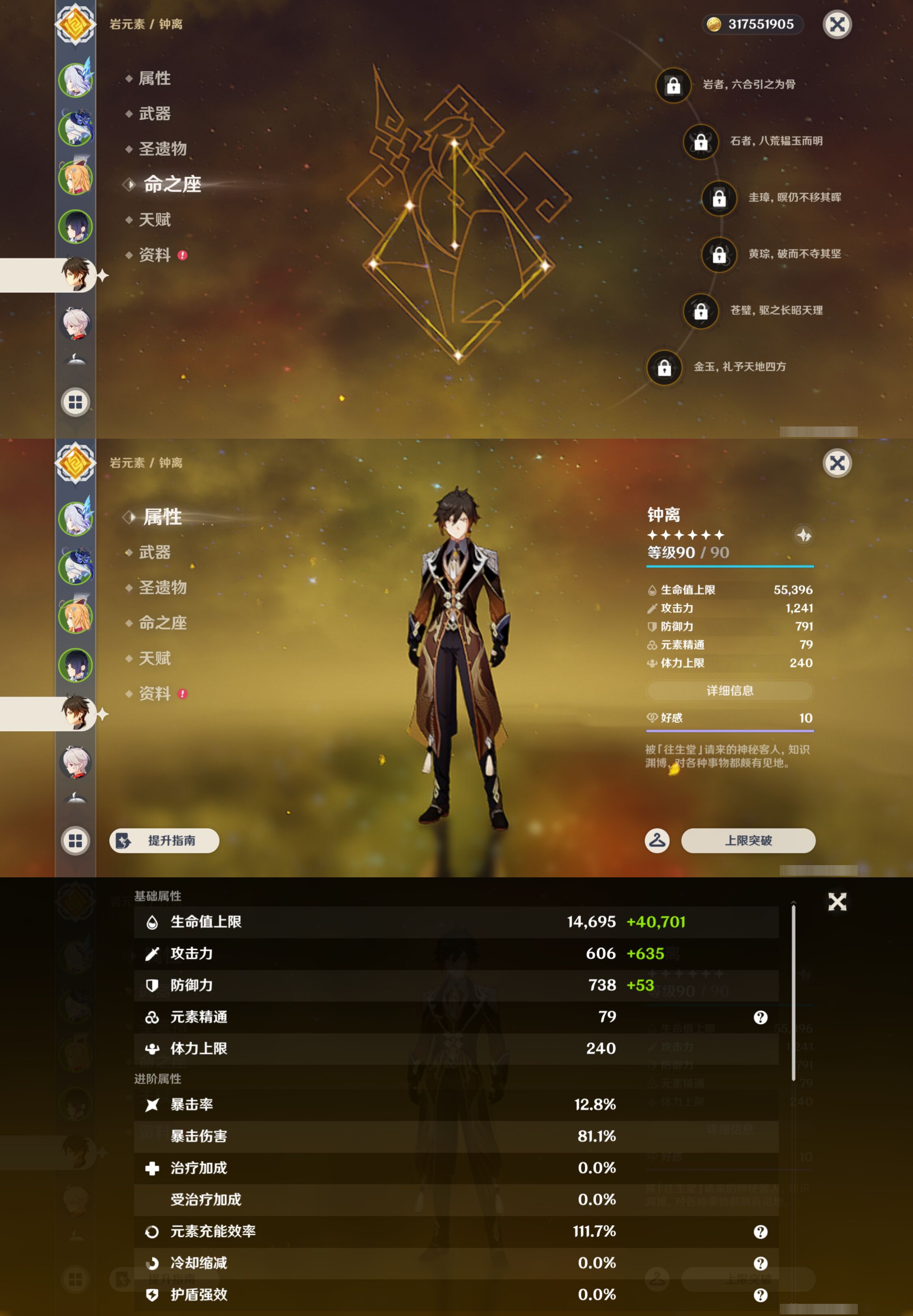 YSMK44448原神账号详情图12