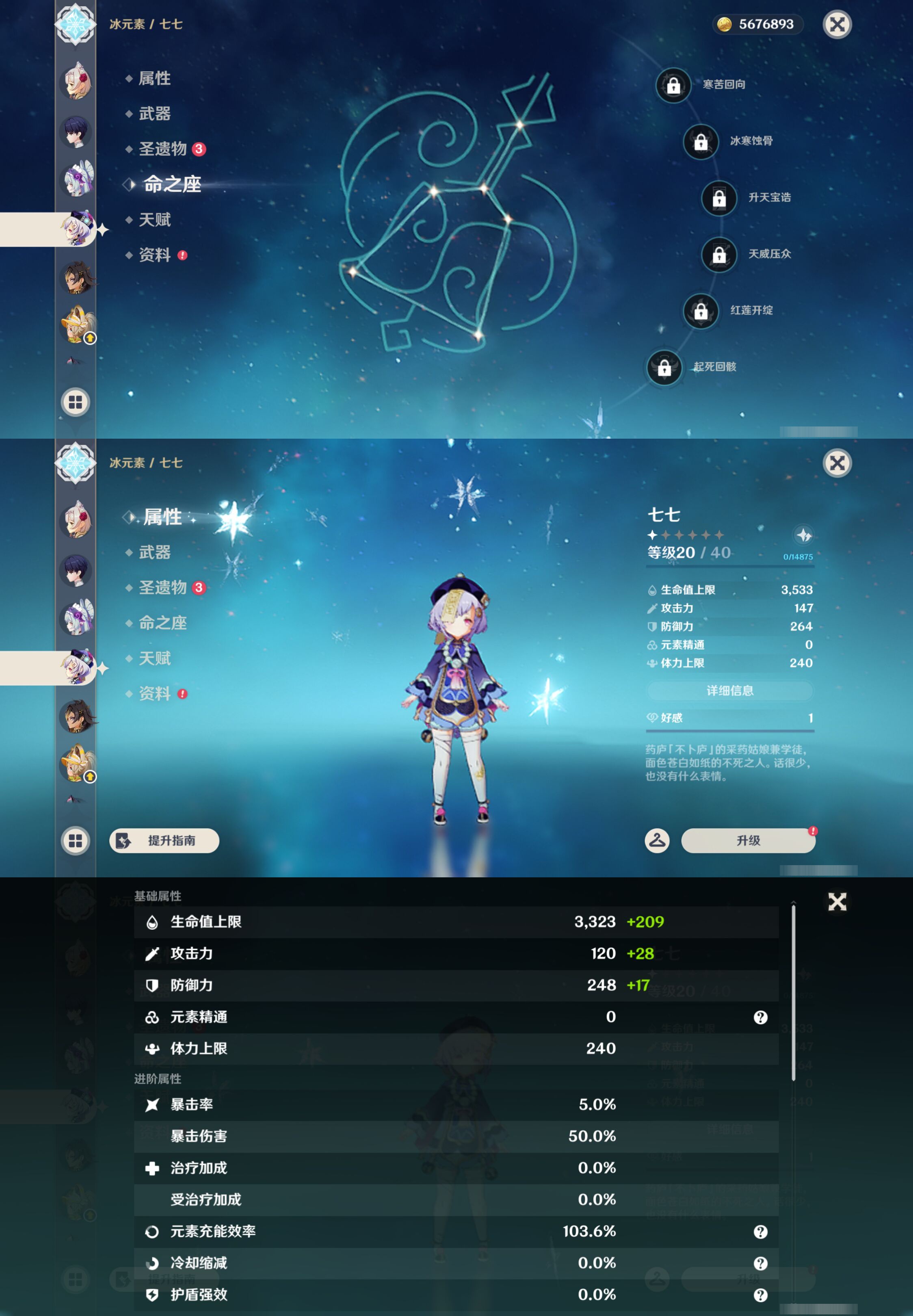 YSMK44527原神账号详情图25