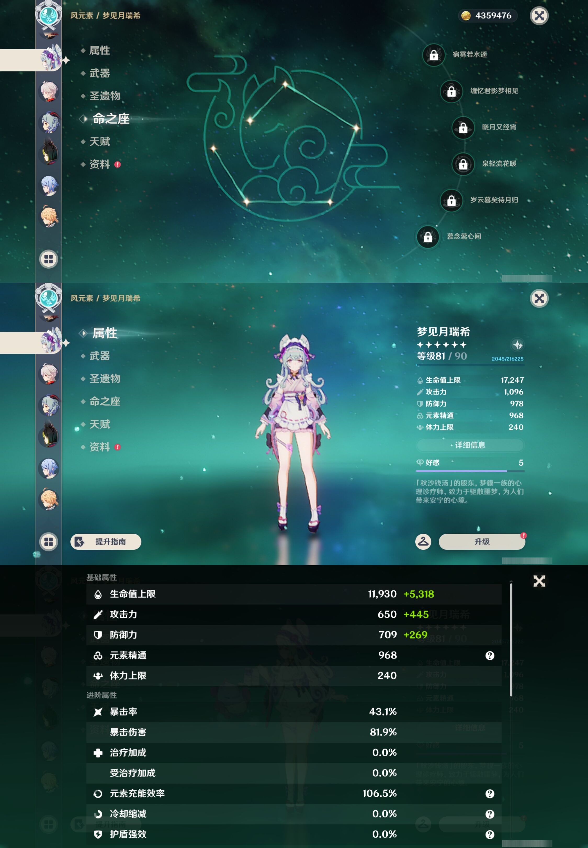 YSMK44451原神账号详情图22