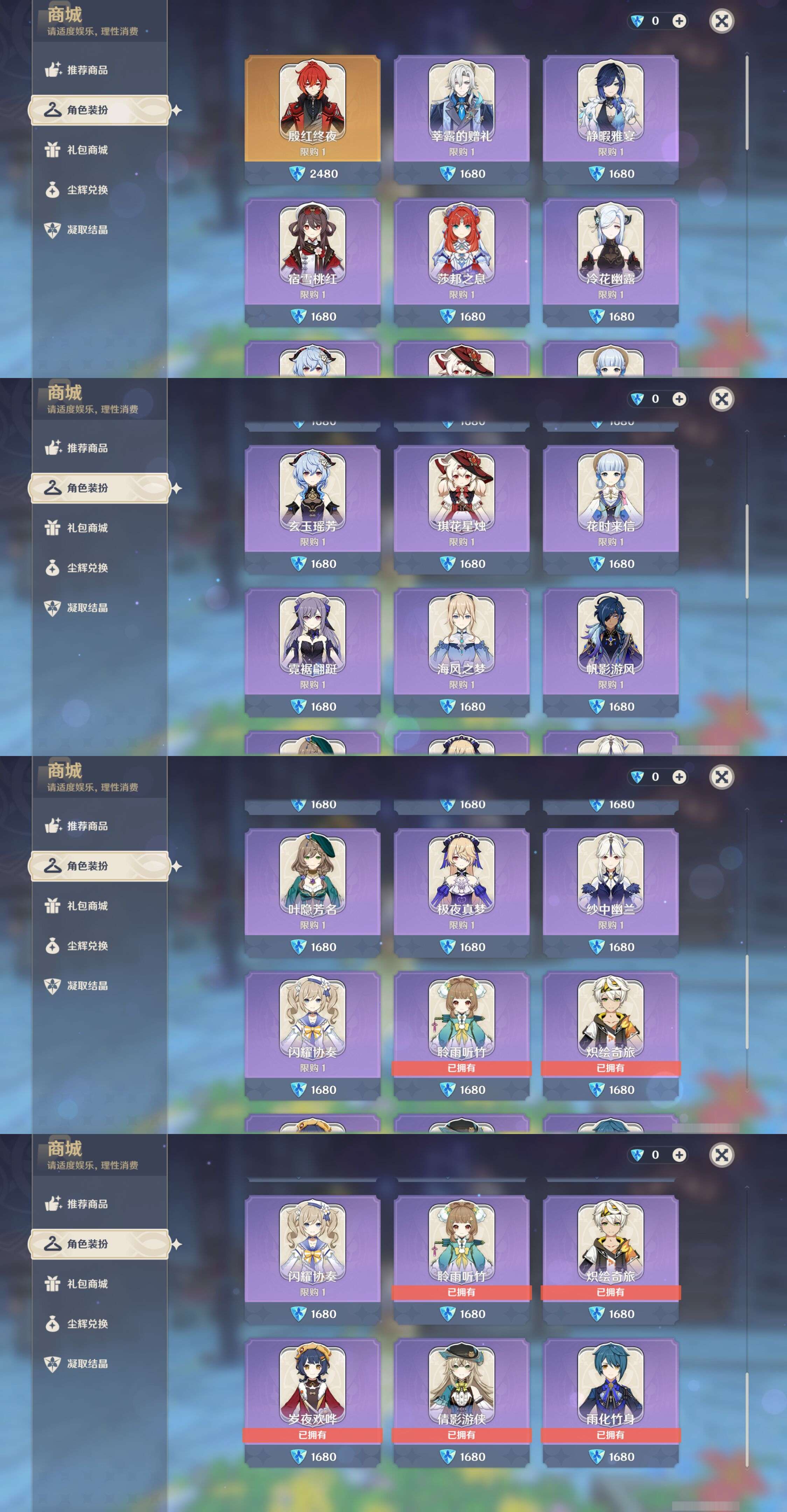 YSMK44544原神账号详情图32