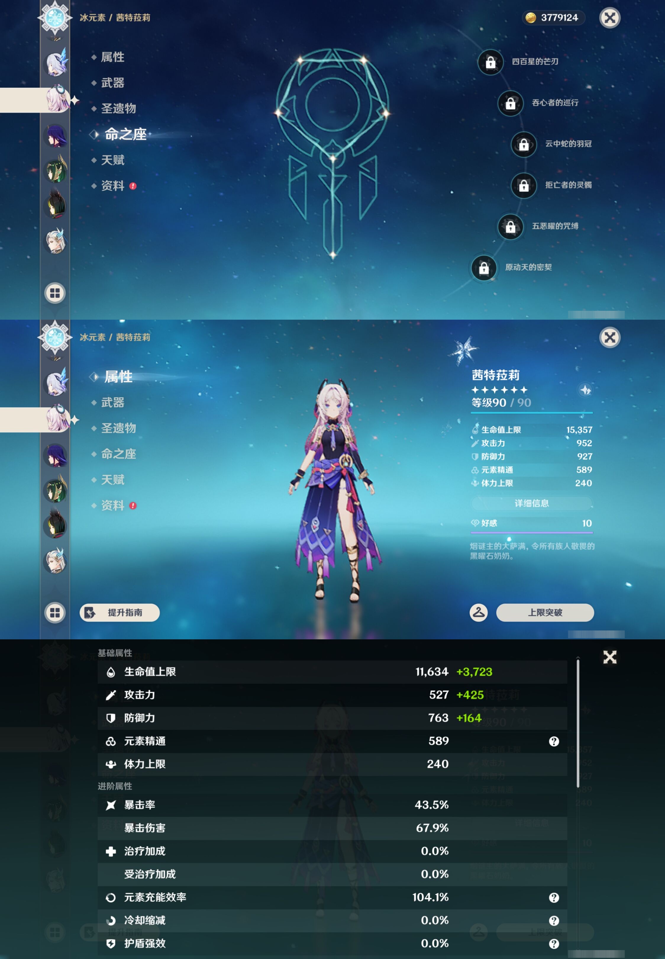 YSMK44509原神账号详情图15