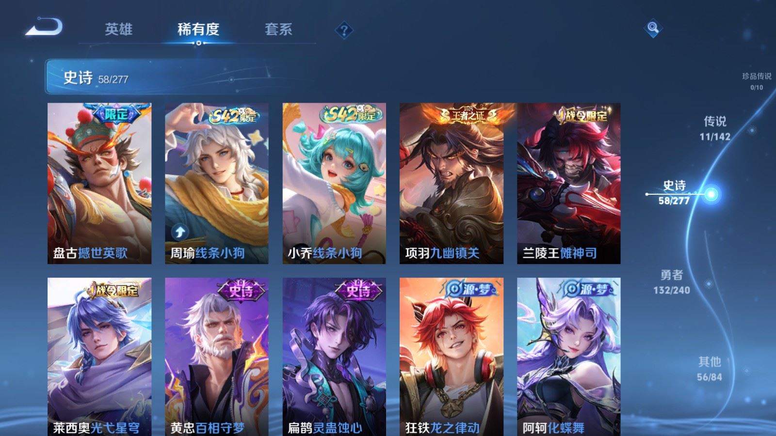 WZCMW4324851王者荣耀账号详情图8