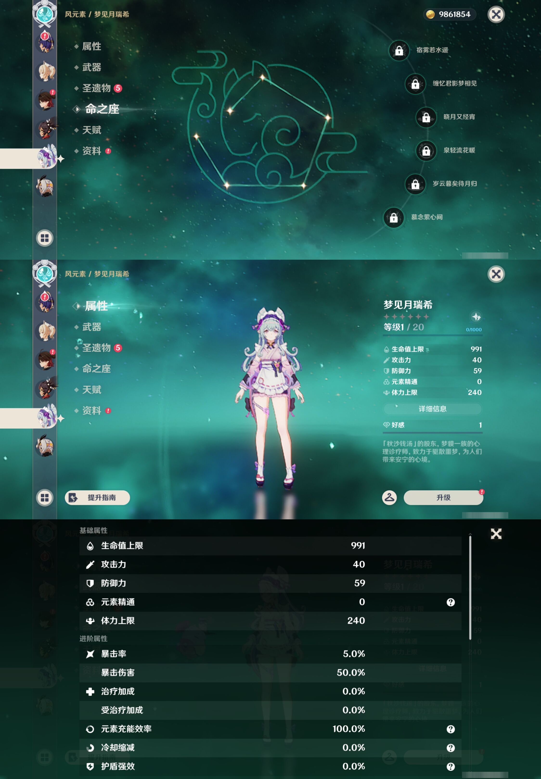 YSMK44565原神账号详情图24