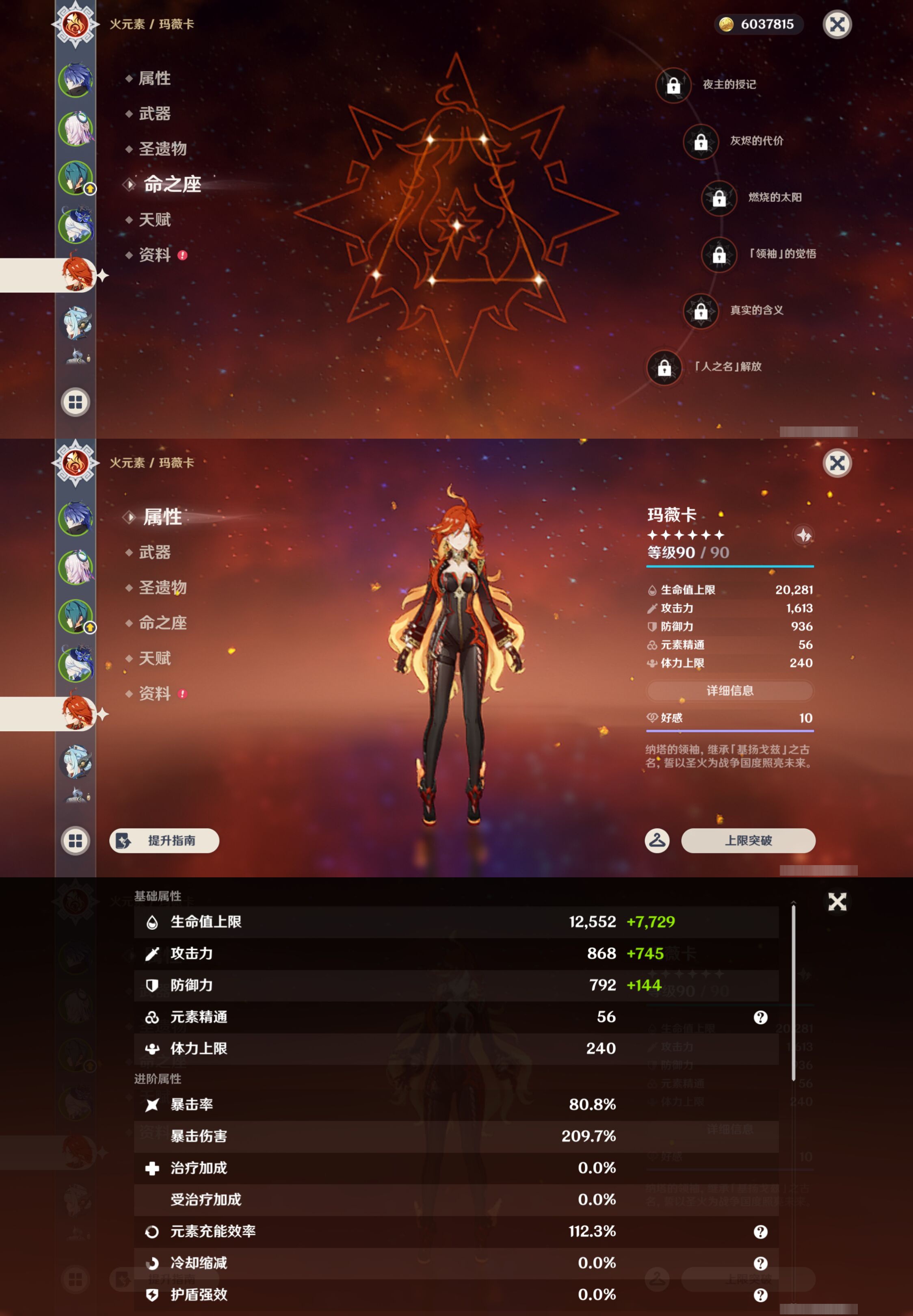 YSMK44423原神账号详情图11