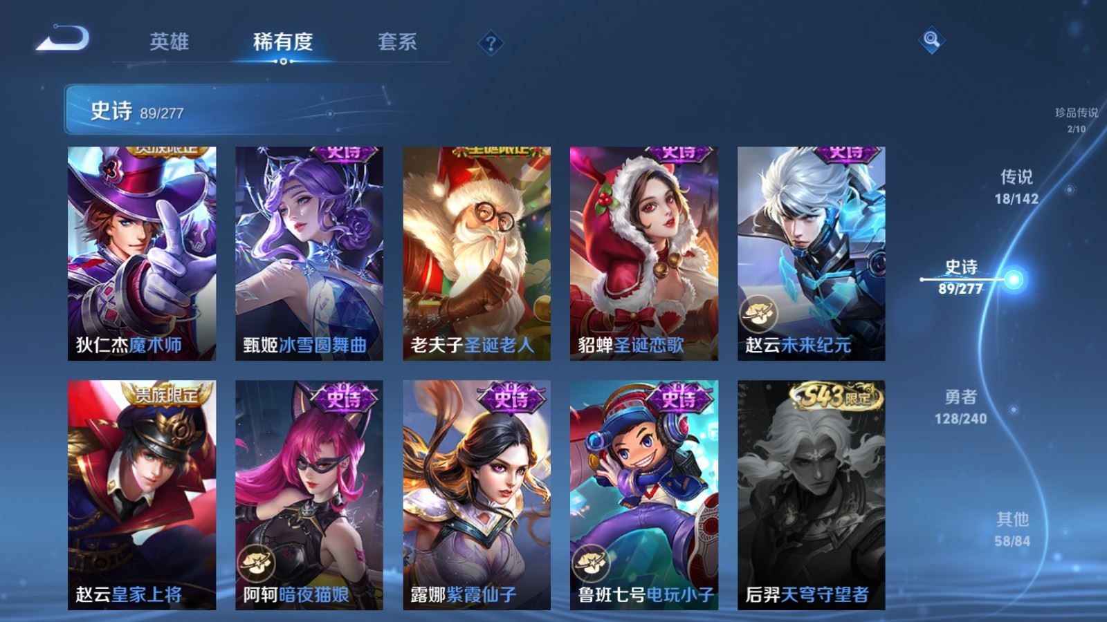 WZCMW4325113王者荣耀账号详情图17