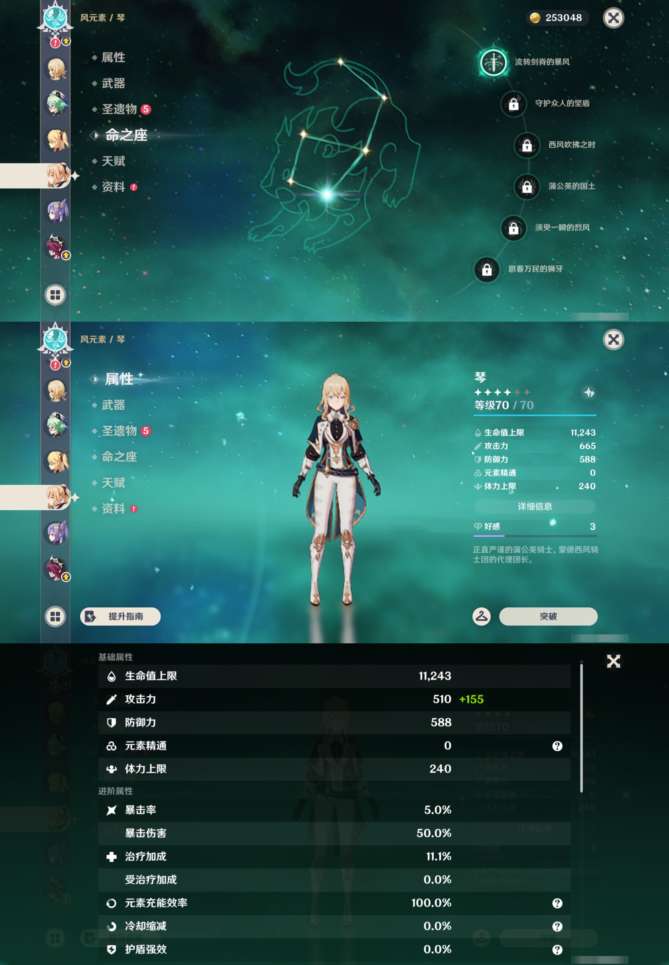YSMK44419原神账号详情图16