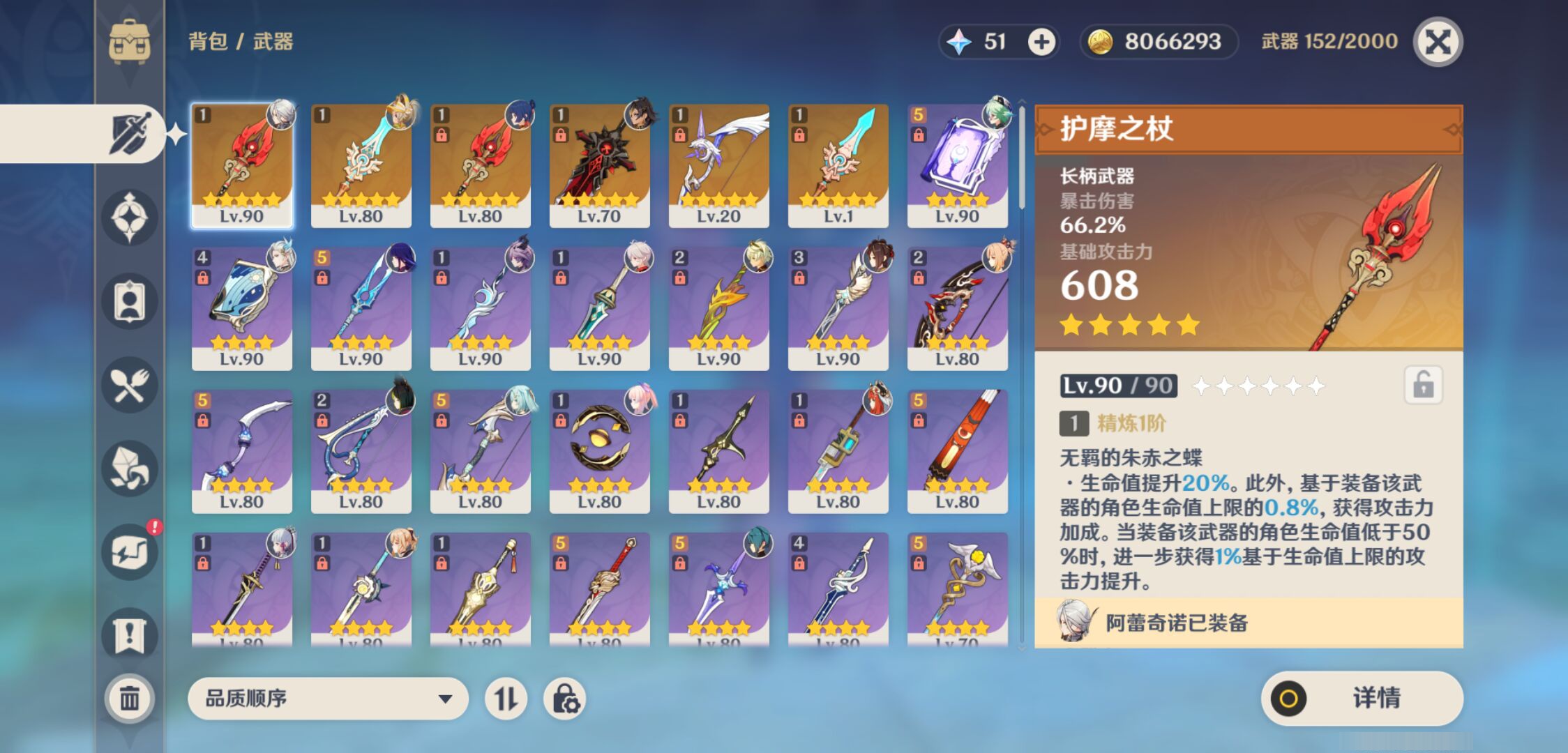 YSMK44494原神账号详情图3