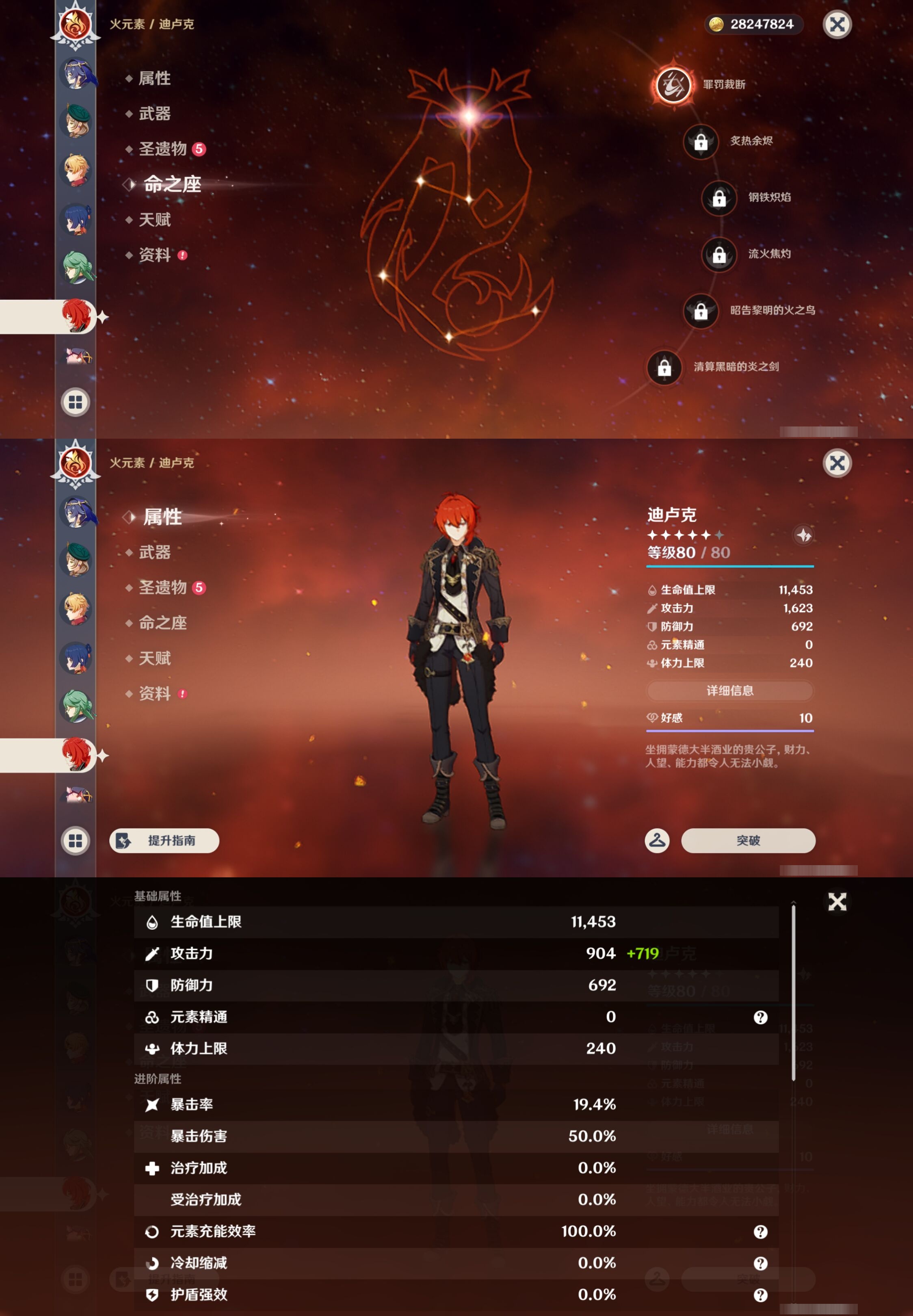 YSMK44480原神账号详情图33