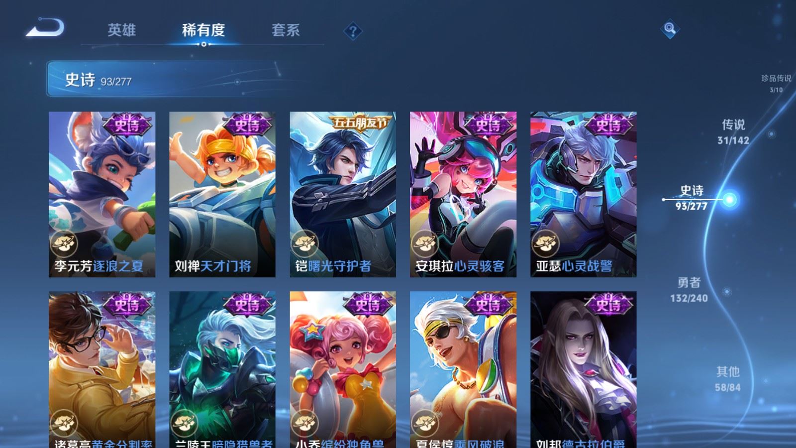 WZCMW4324719王者荣耀账号详情图17