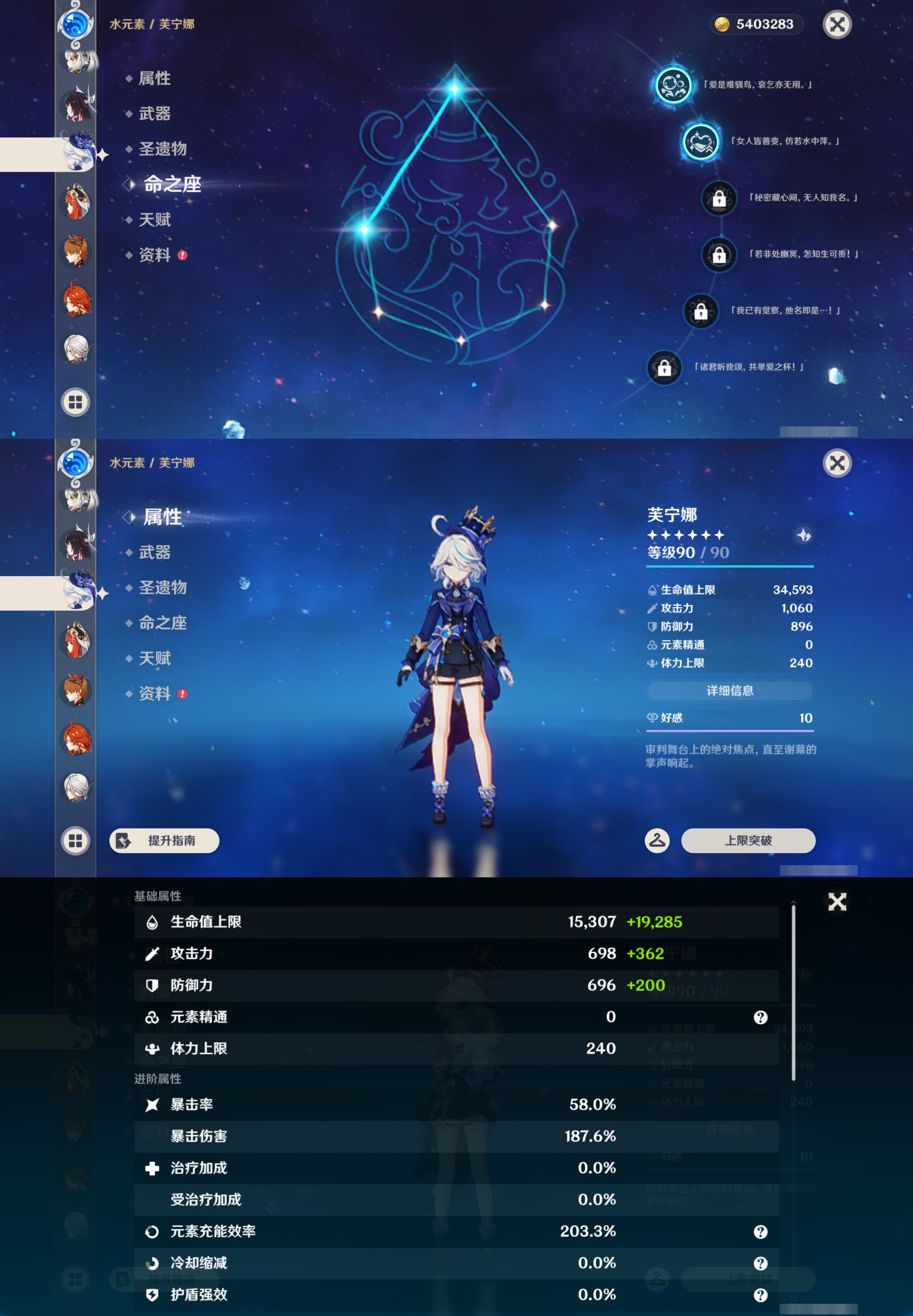 YSMK44506原神账号详情图25 YSMK44506原神账号详情图25