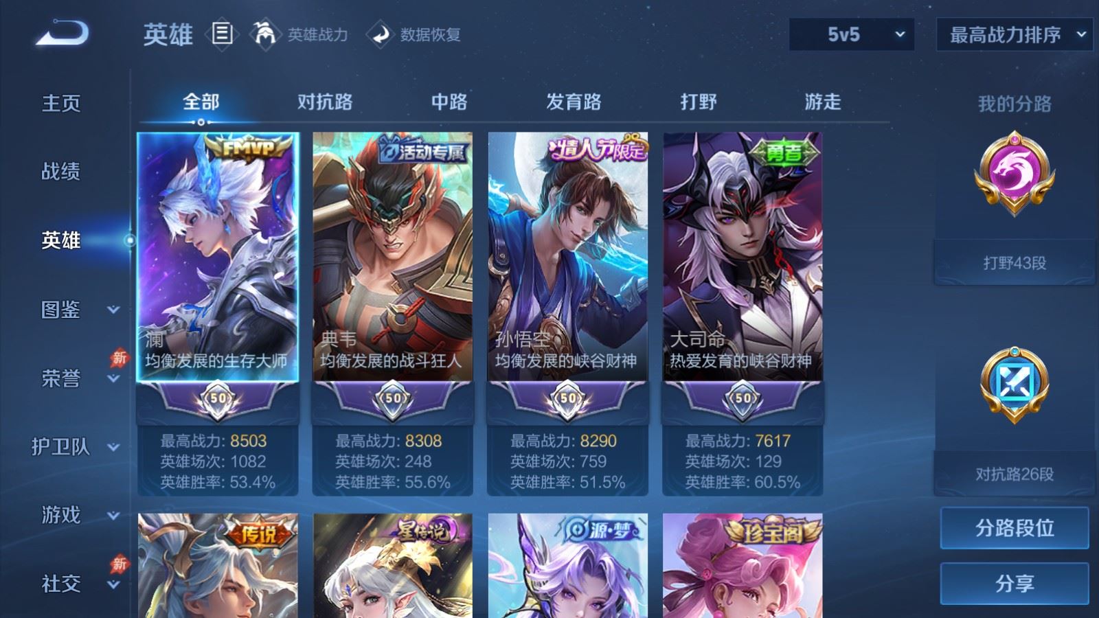 WZCMW4324728王者荣耀账号详情图2