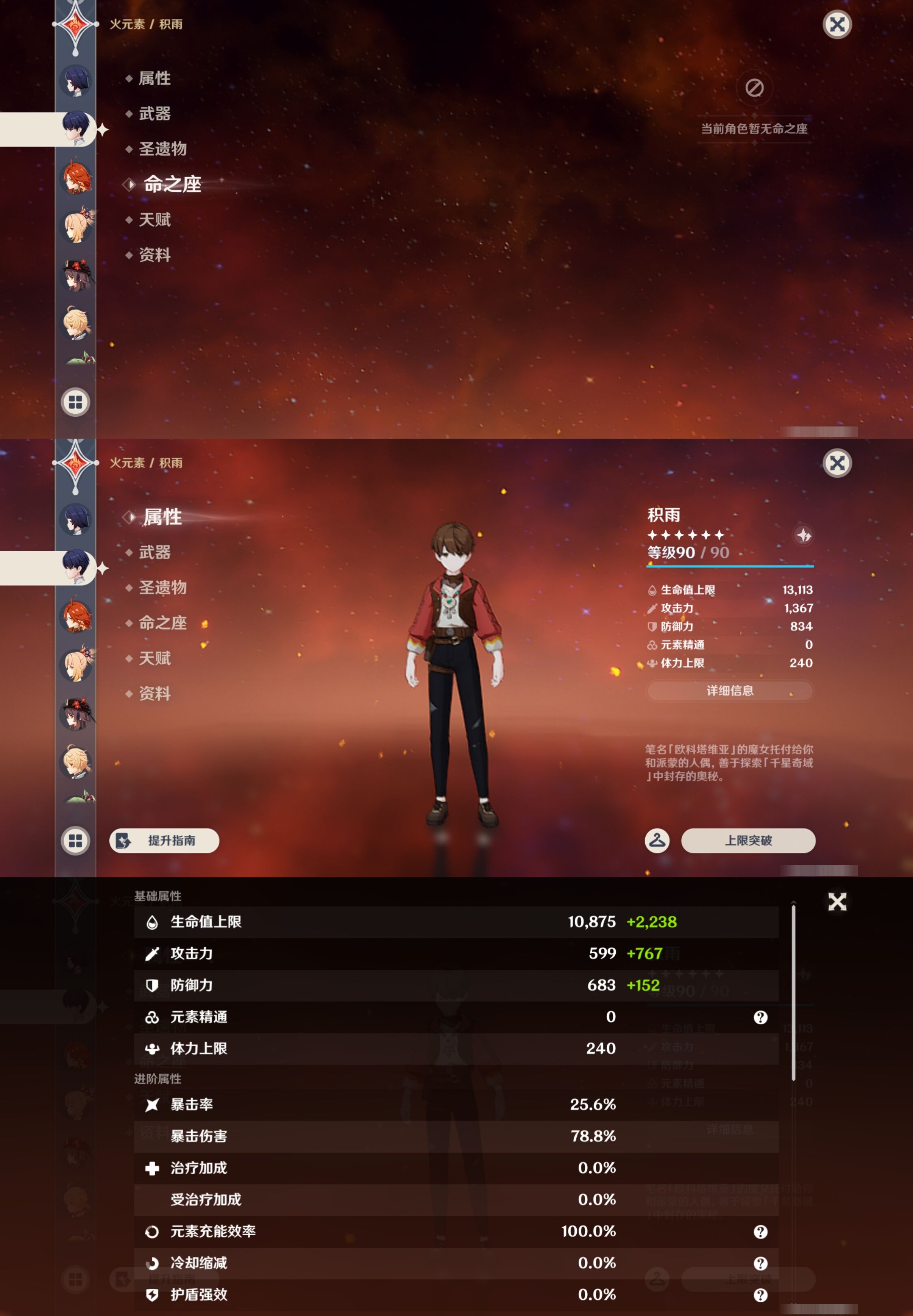 YSMK44485原神账号详情图47 YSMK44485原神账号详情图47