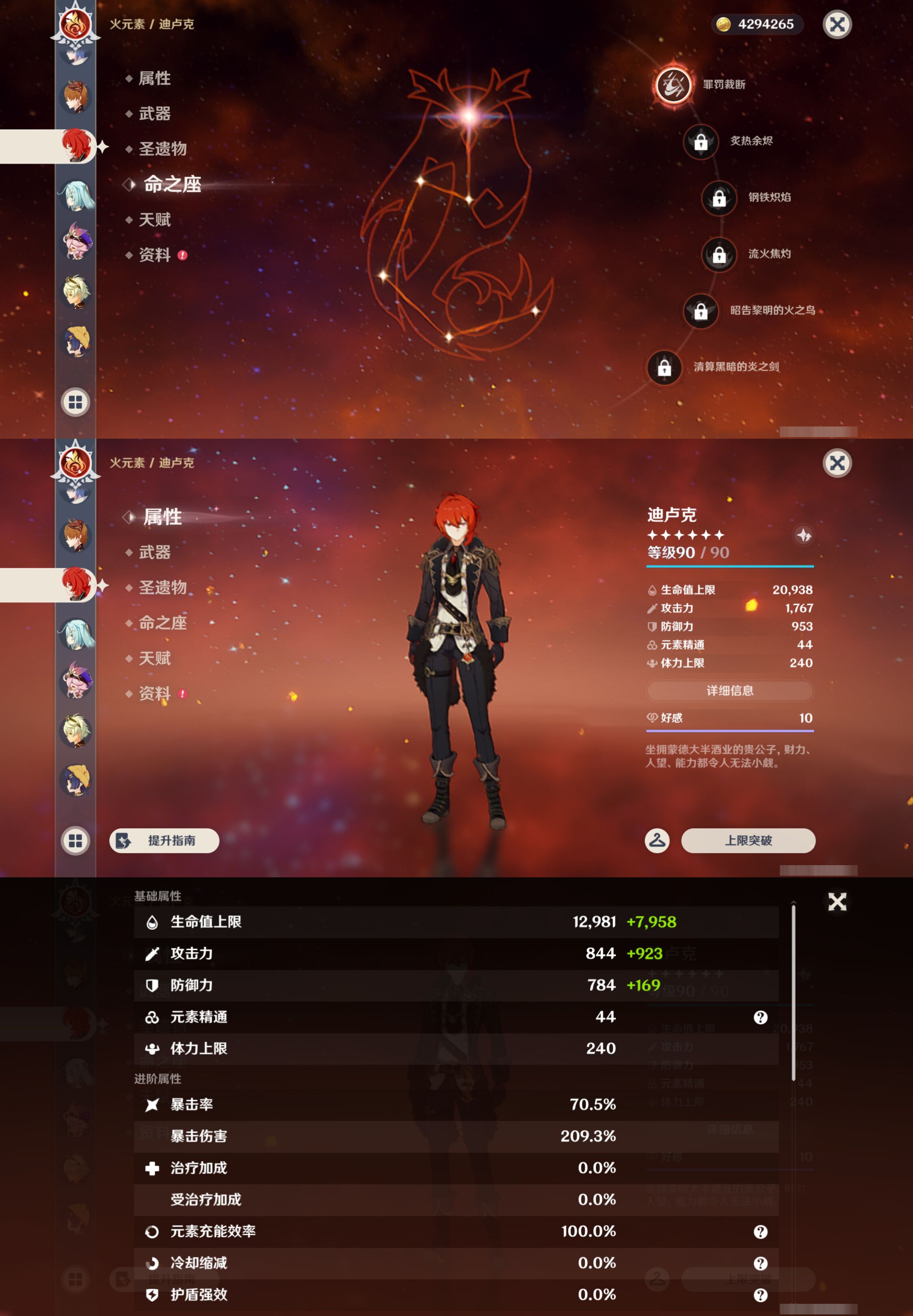 YSMK44521原神账号详情图20