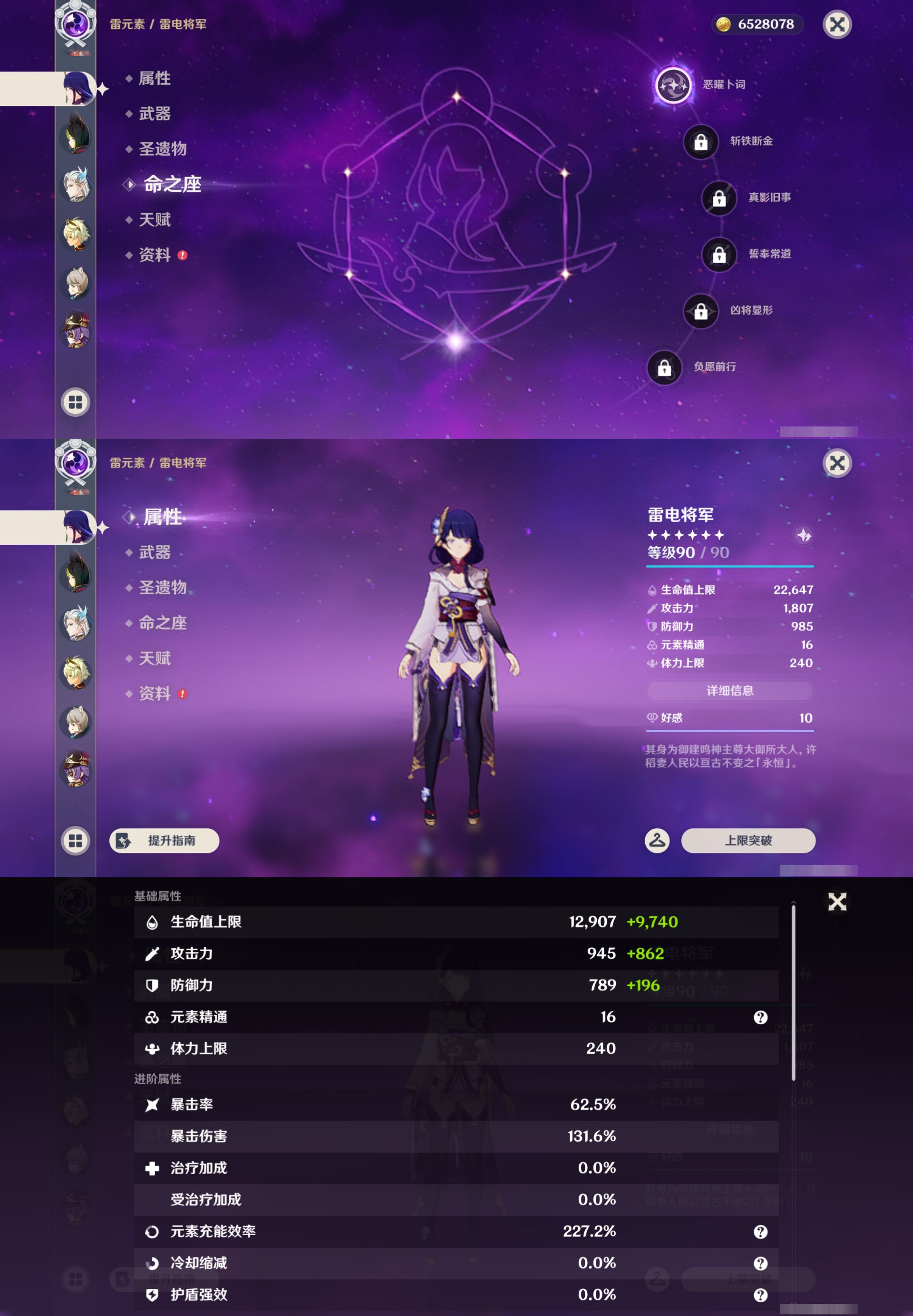 YSMK44406原神账号详情图14